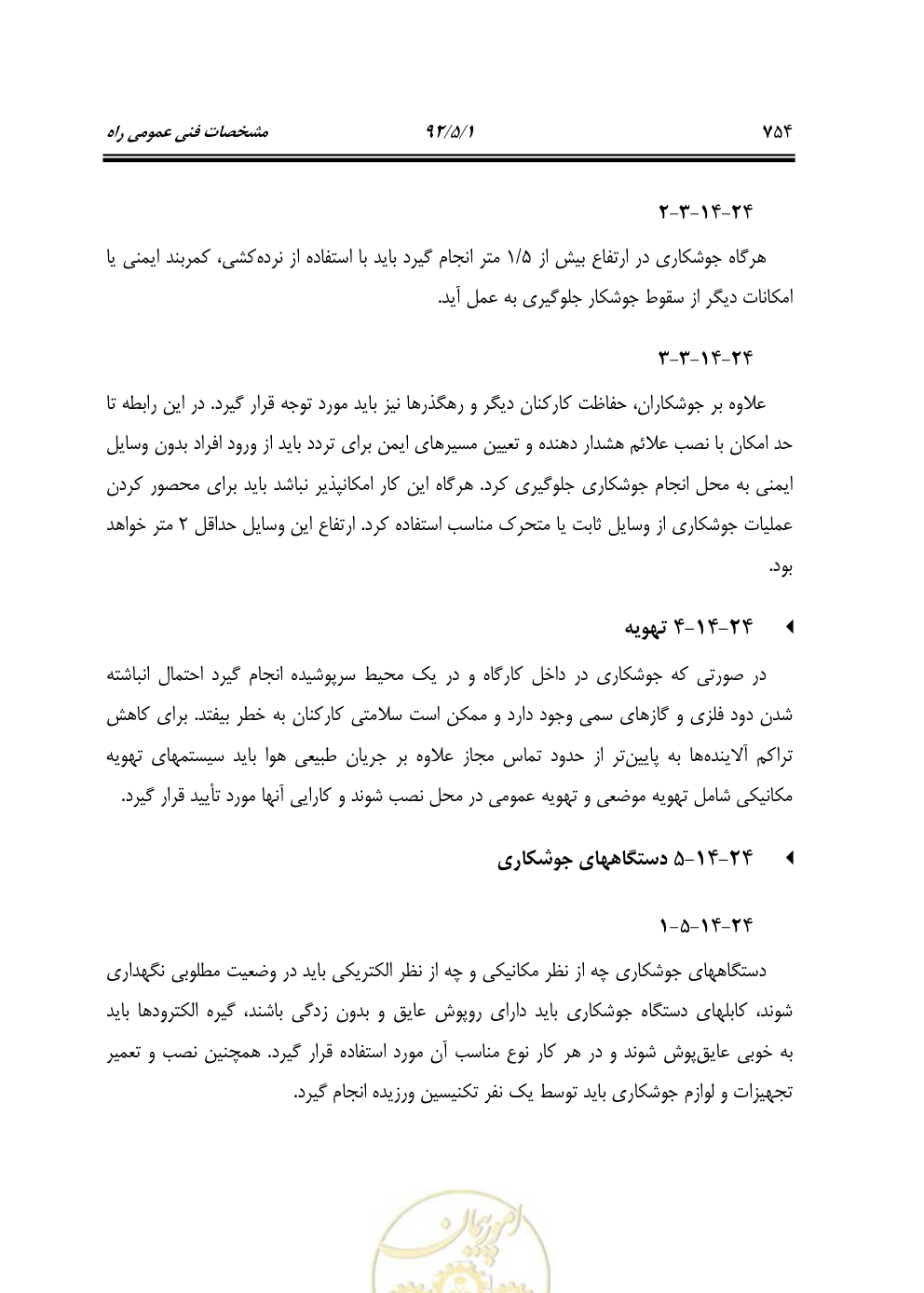 صفحه 795 از 844