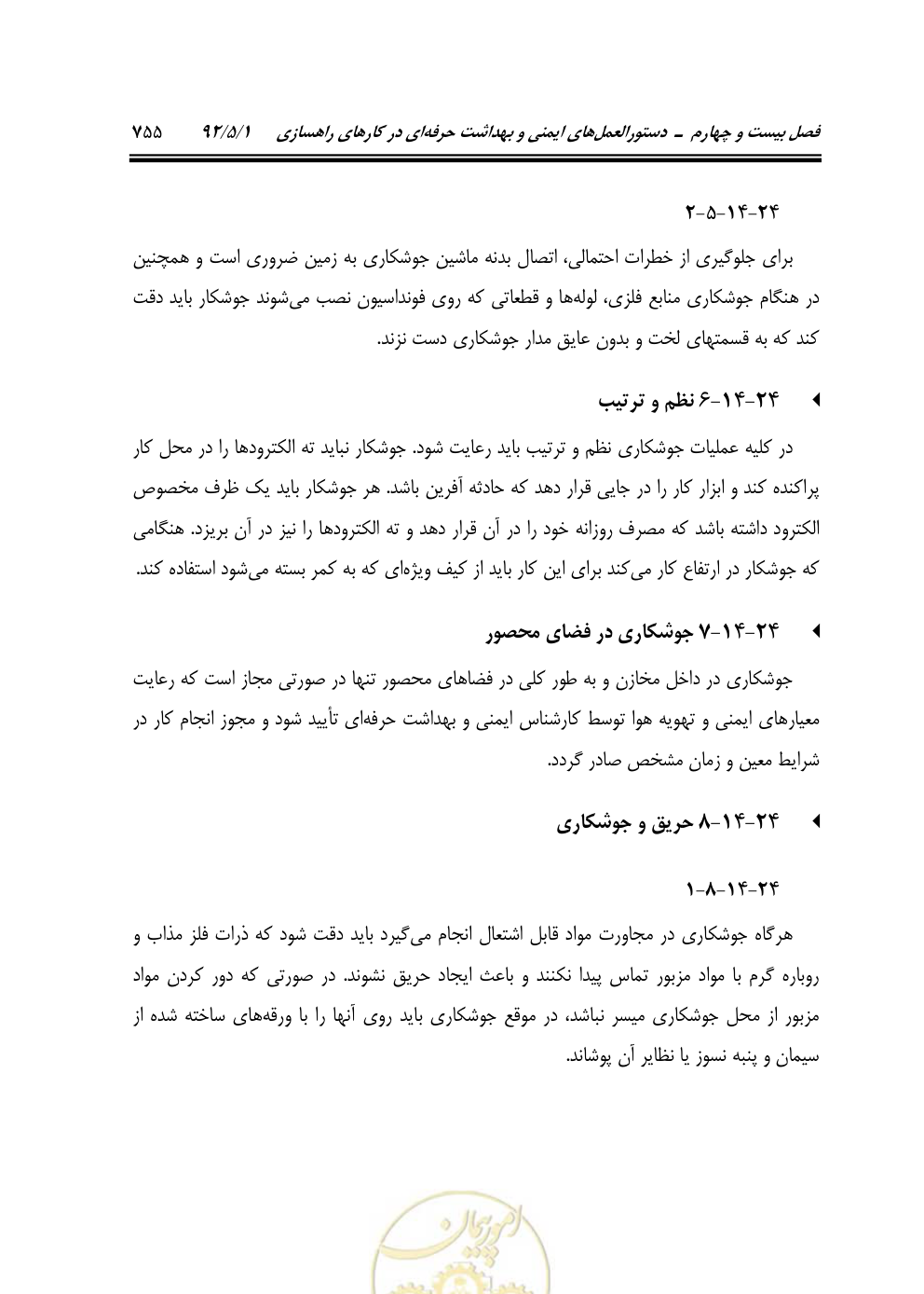 صفحه 796 از 844