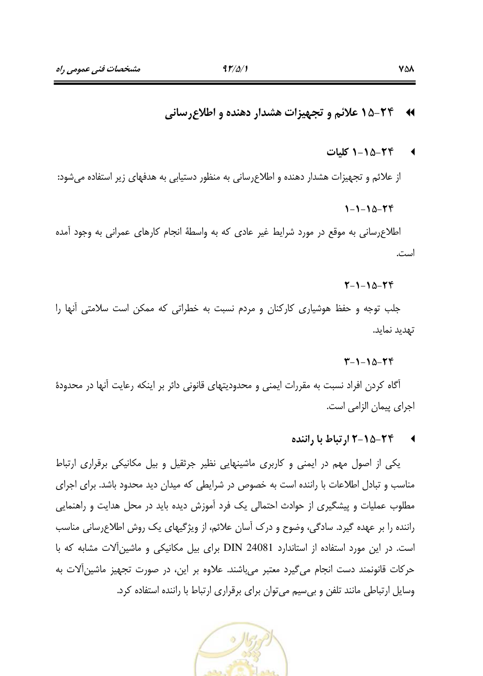 صفحه 799 از 844