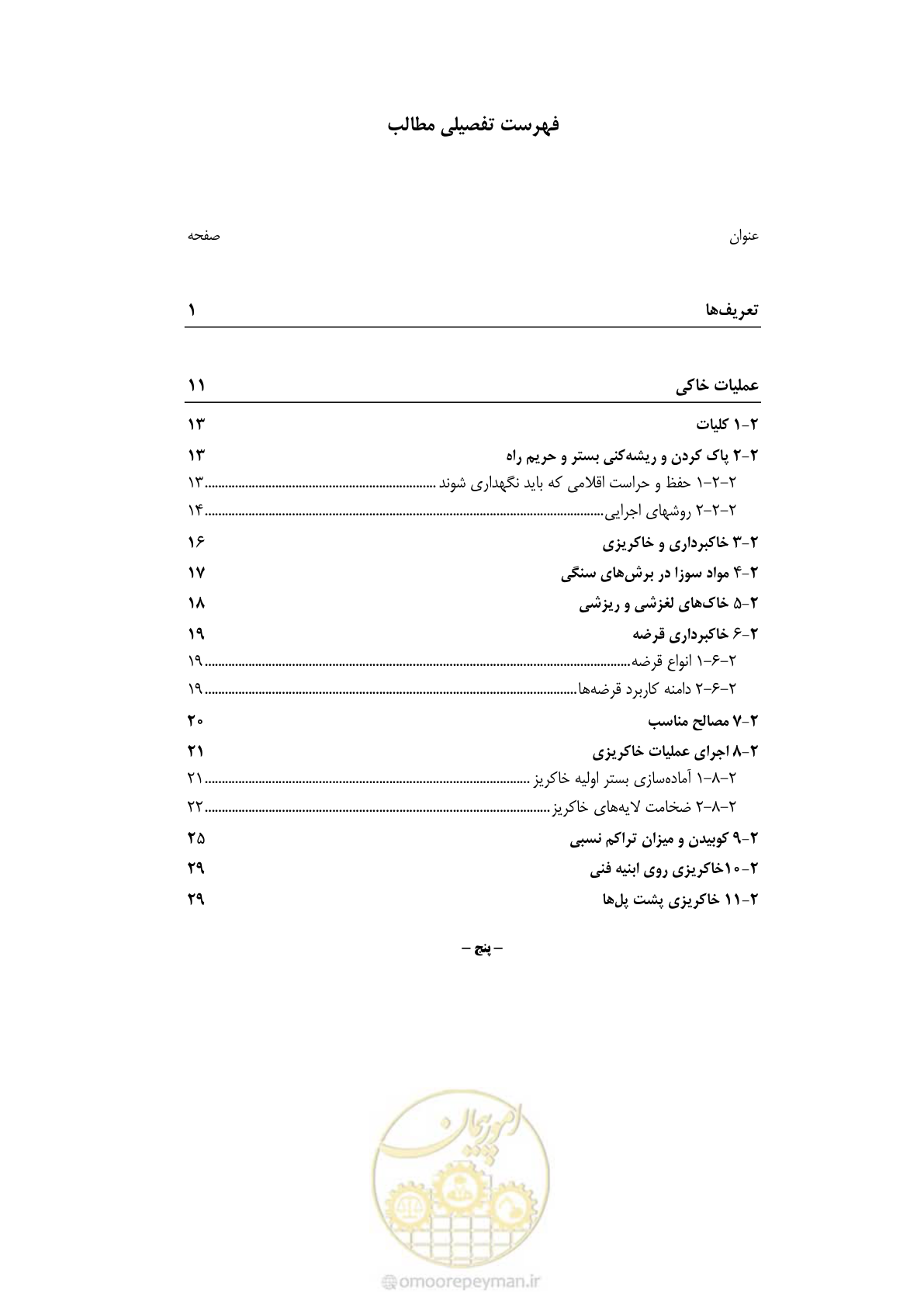 صفحه 8 از 844