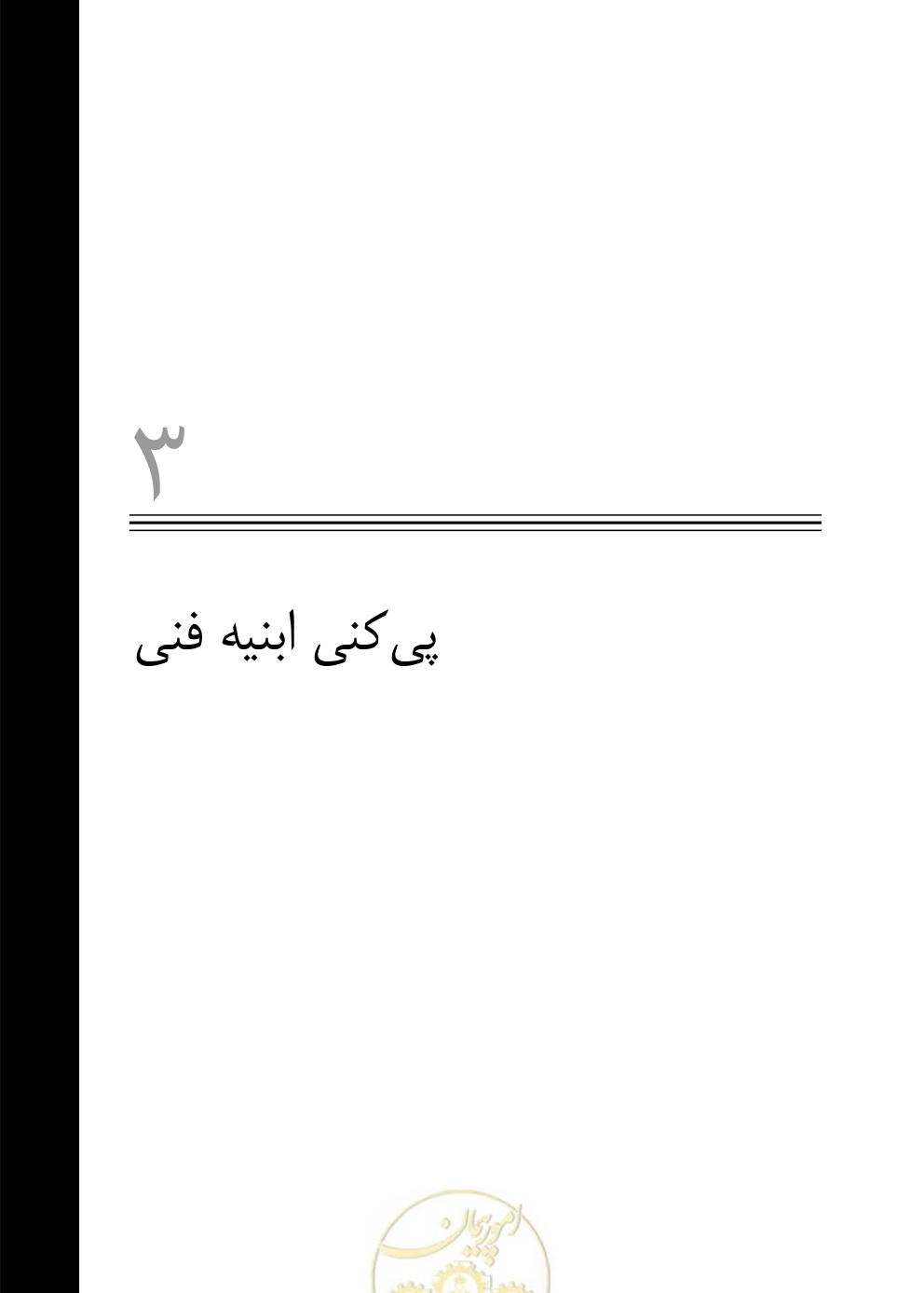 صفحه 80 از 844