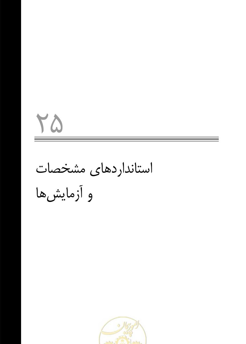 صفحه 804 از 844