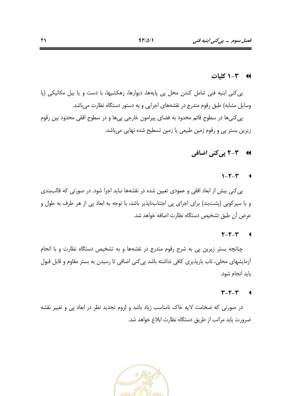 صفحه 82 از 844