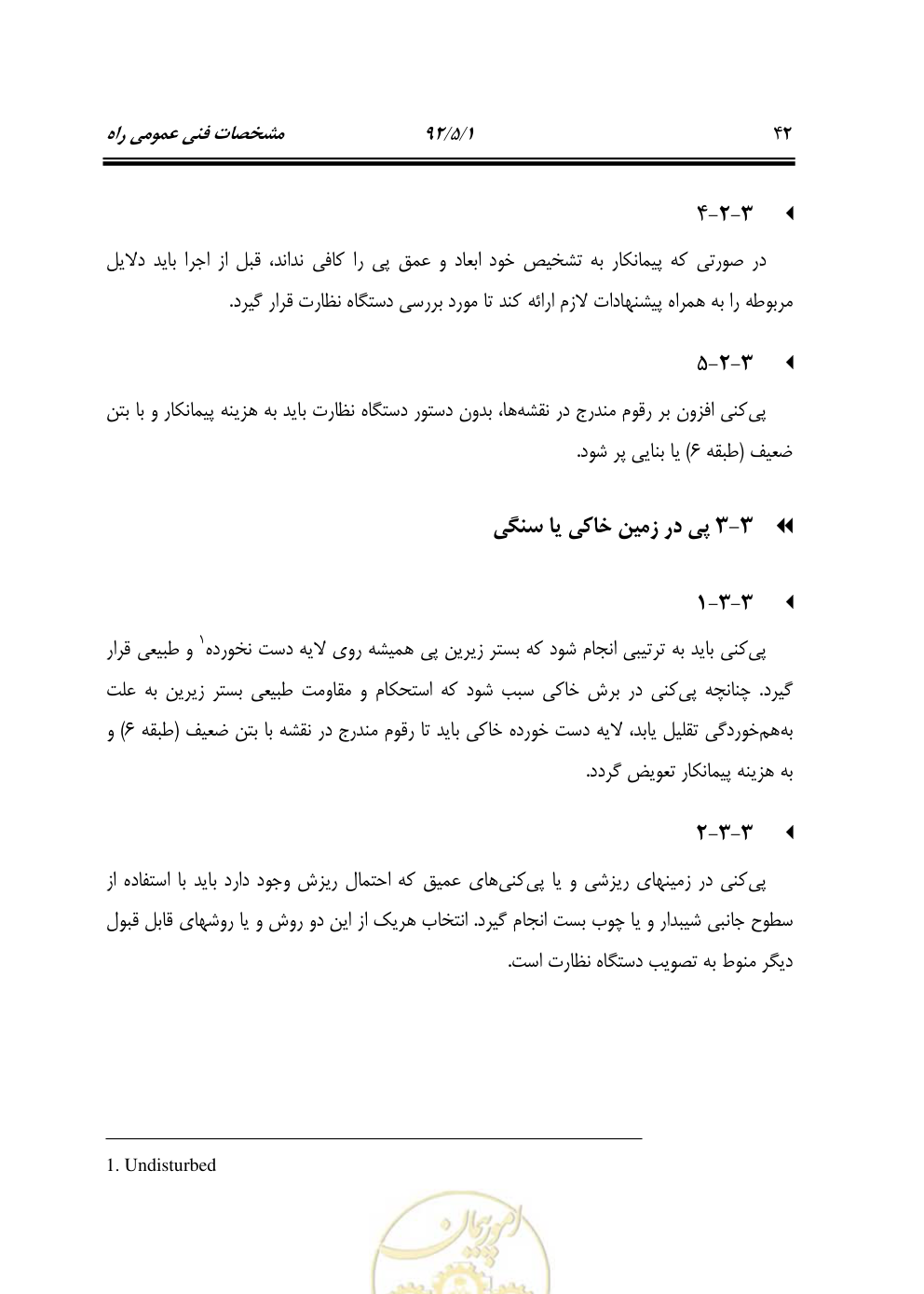 صفحه 83 از 844