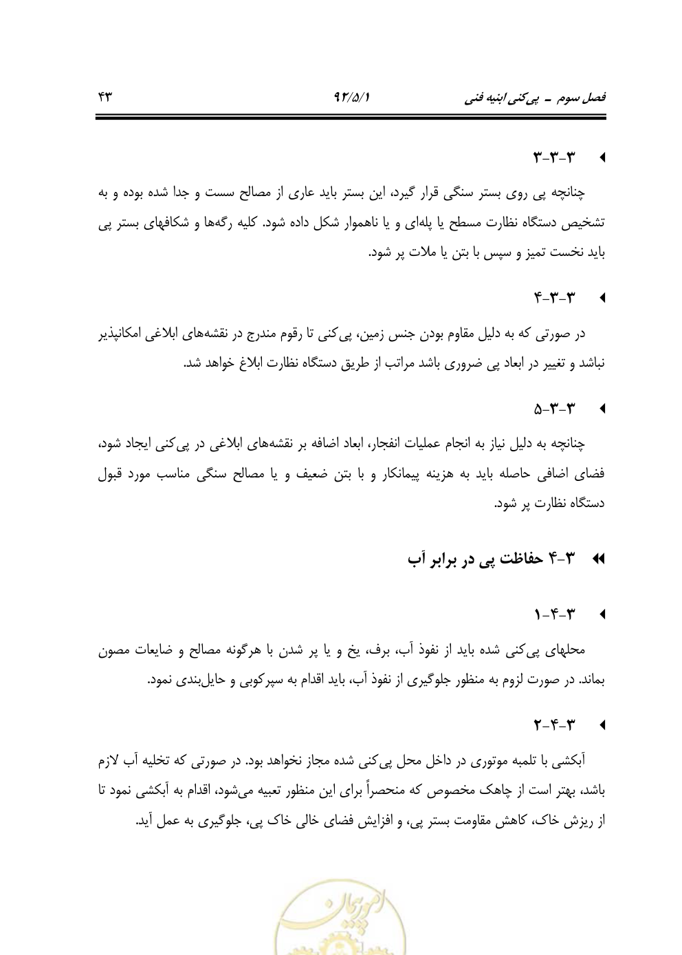 صفحه 84 از 844