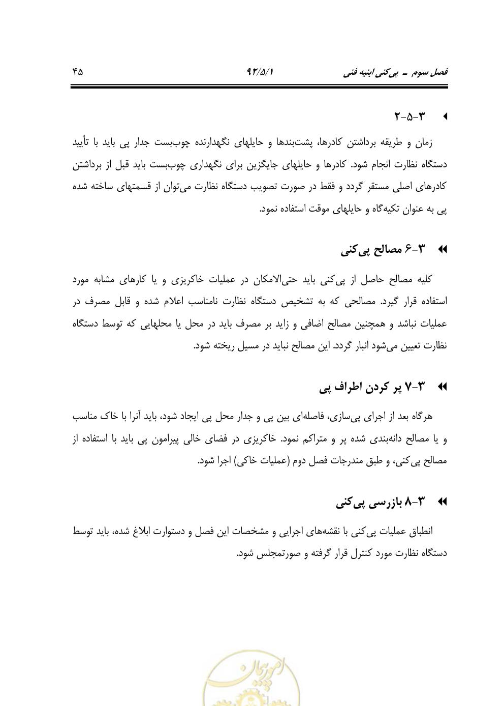 صفحه 86 از 844