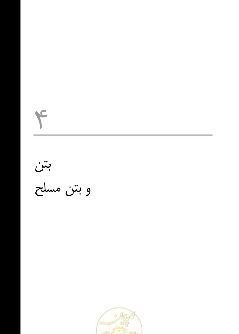 صفحه 88 از 844