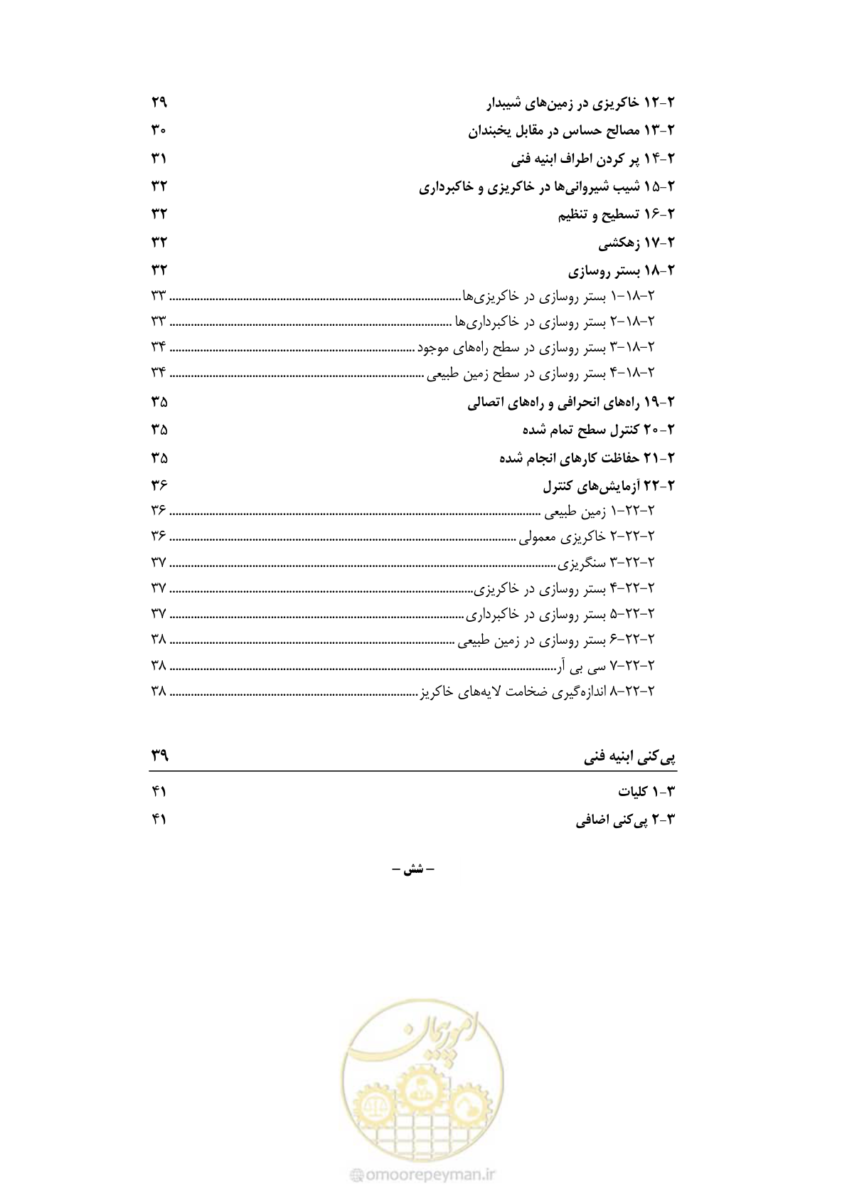 صفحه 9 از 844
