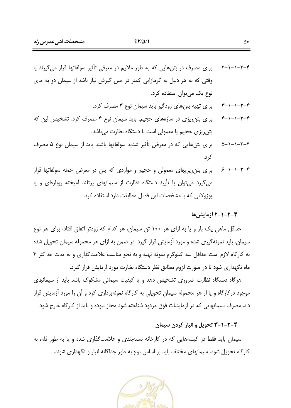 صفحه 91 از 844
