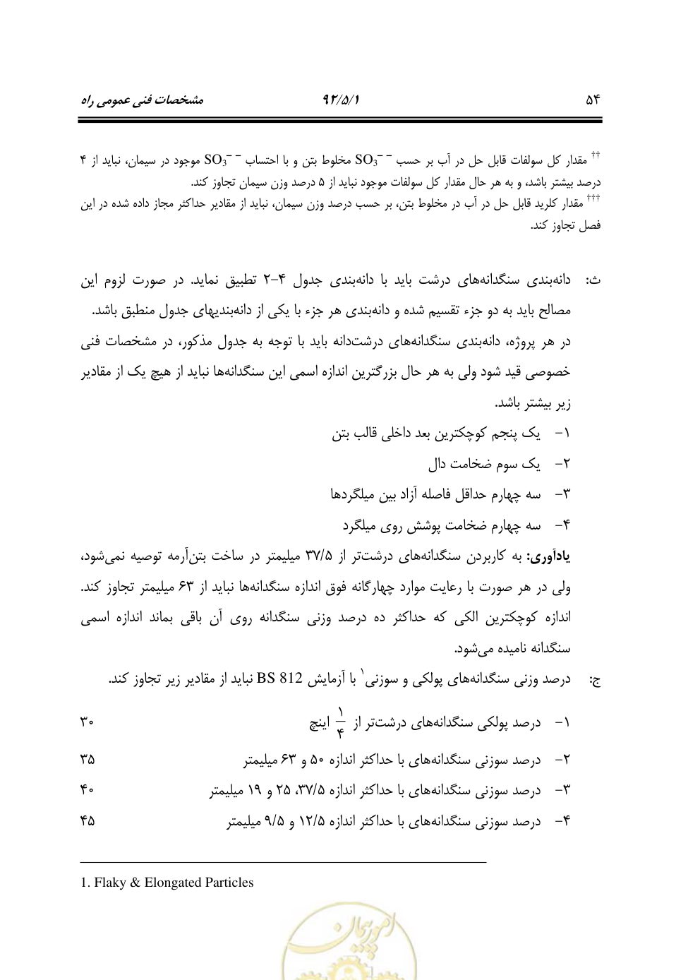 صفحه 95 از 844