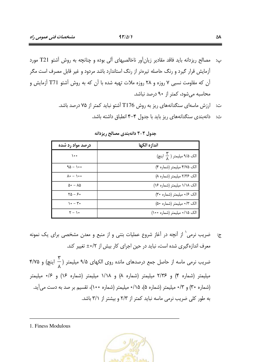 صفحه 99 از 844