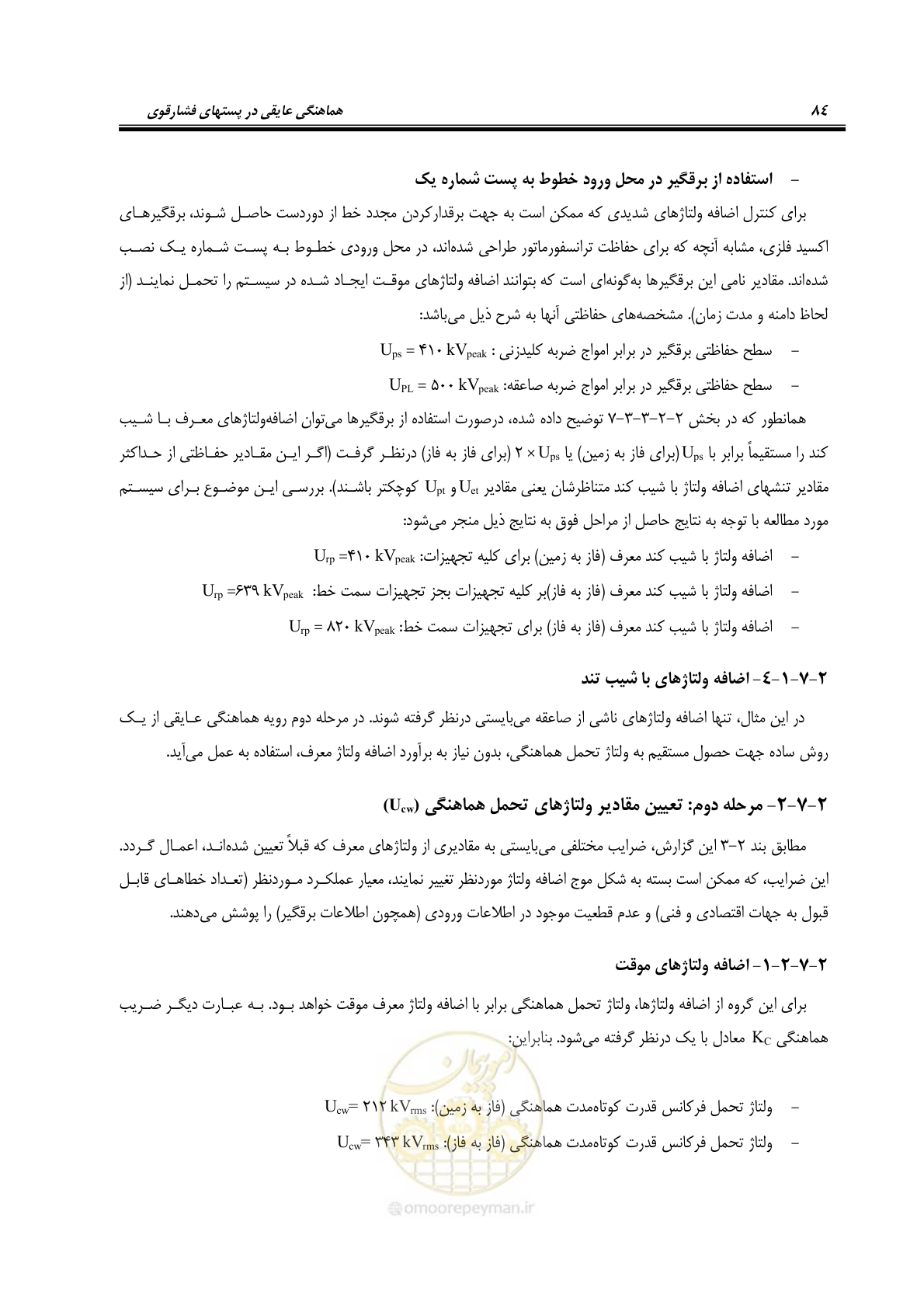 صفحه 100 از 123