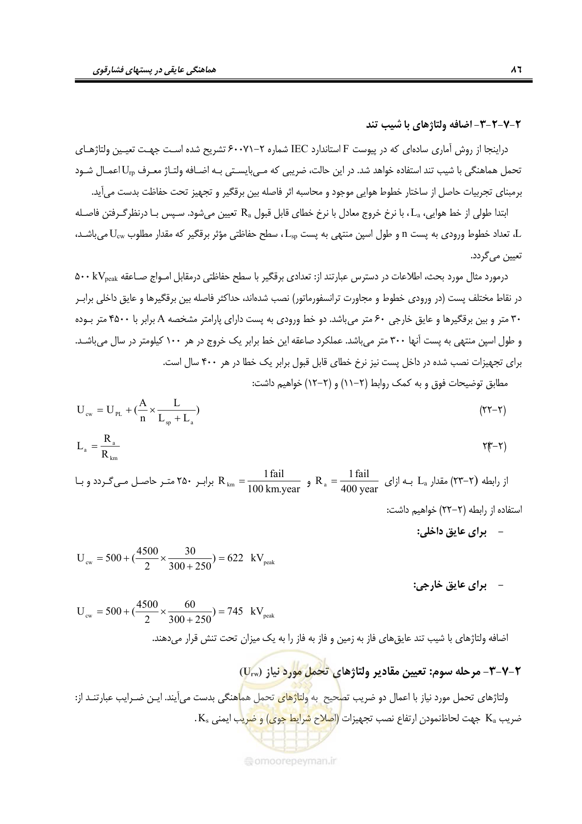 صفحه 102 از 123