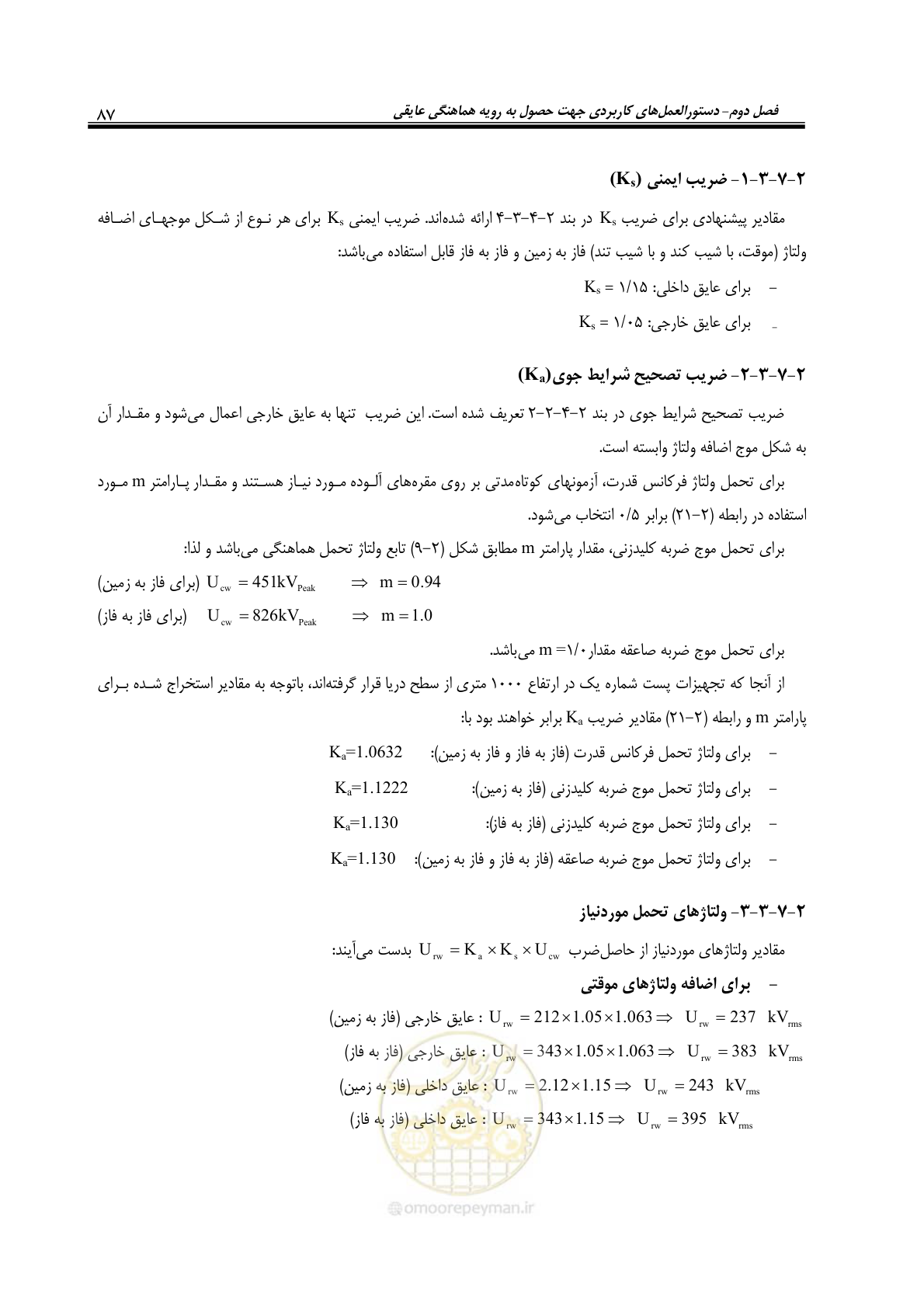 صفحه 103 از 123