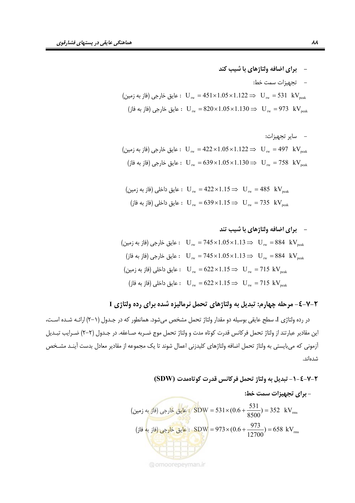 صفحه 104 از 123