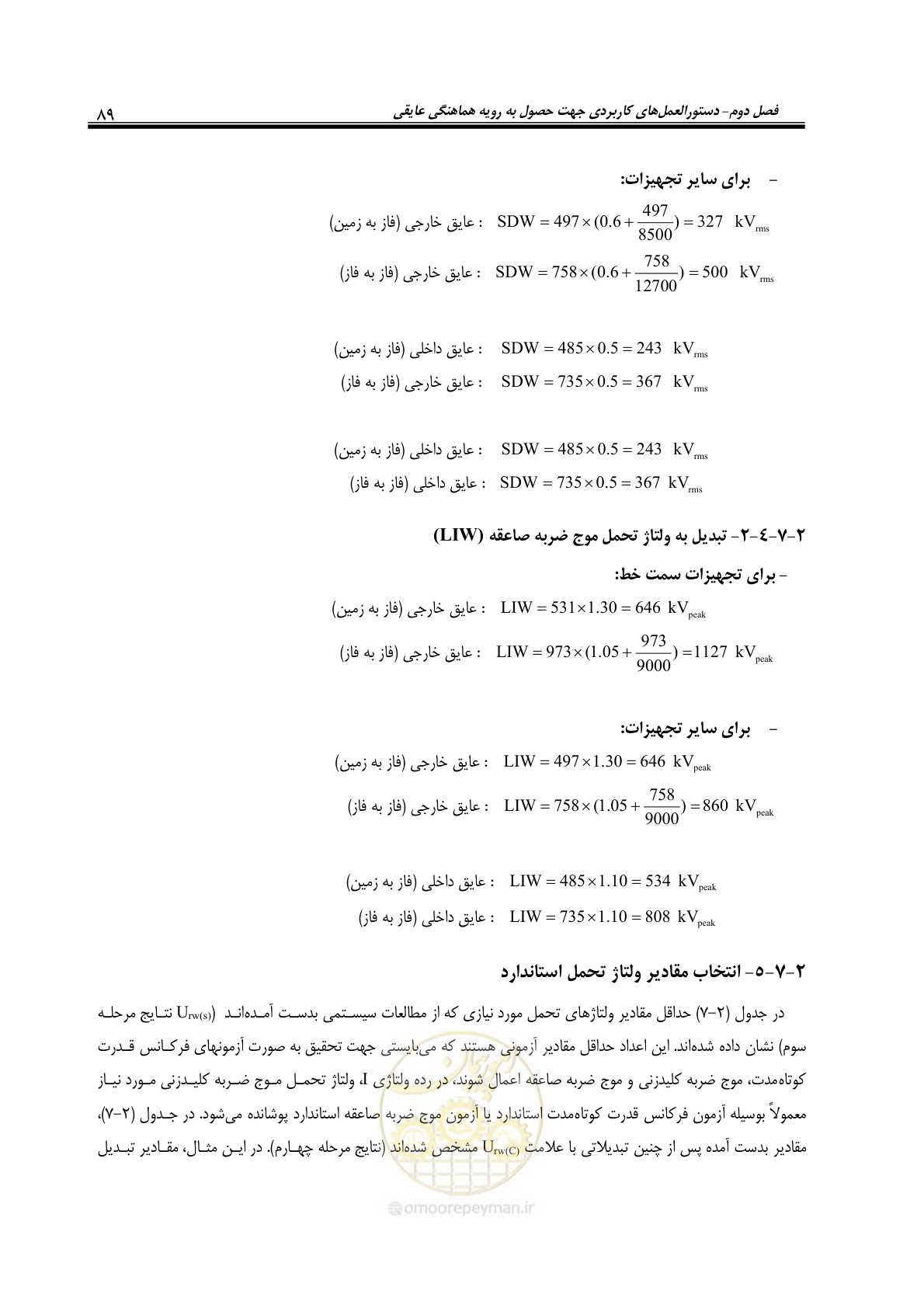 صفحه 105 از 123