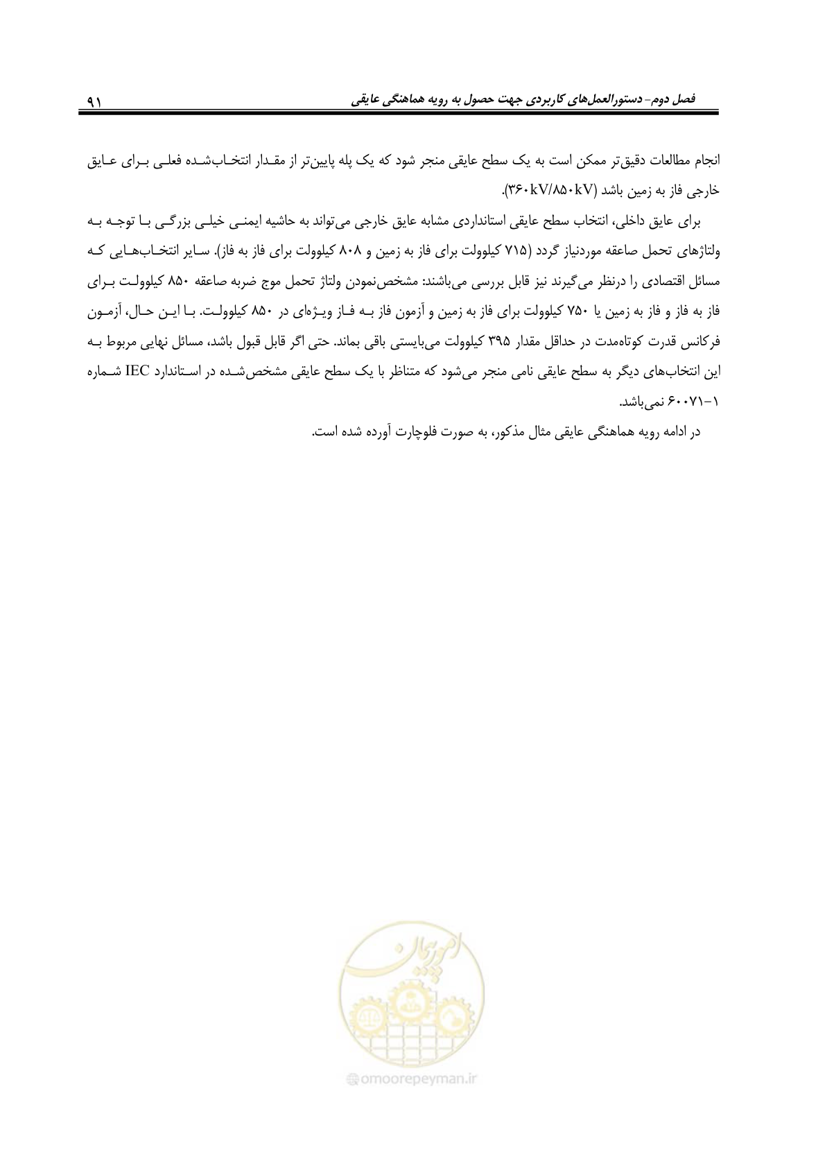 صفحه 107 از 123