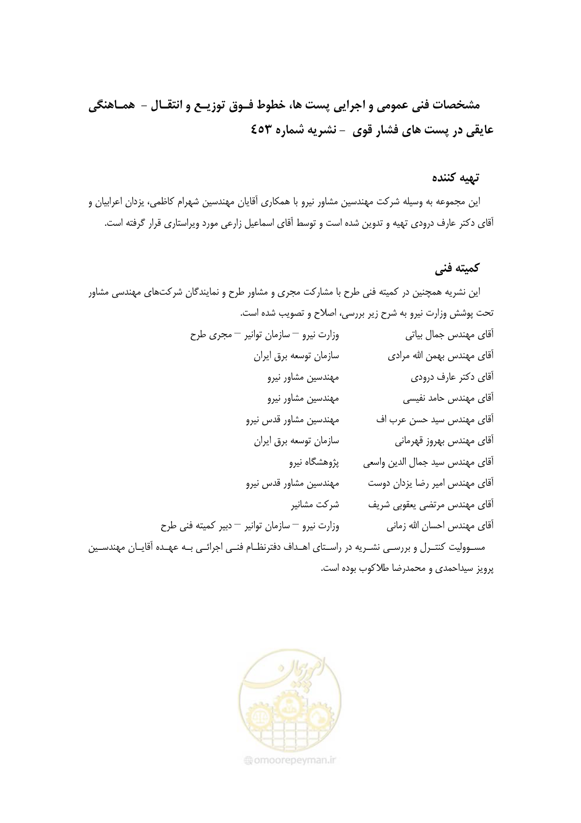 صفحه 11 از 123
