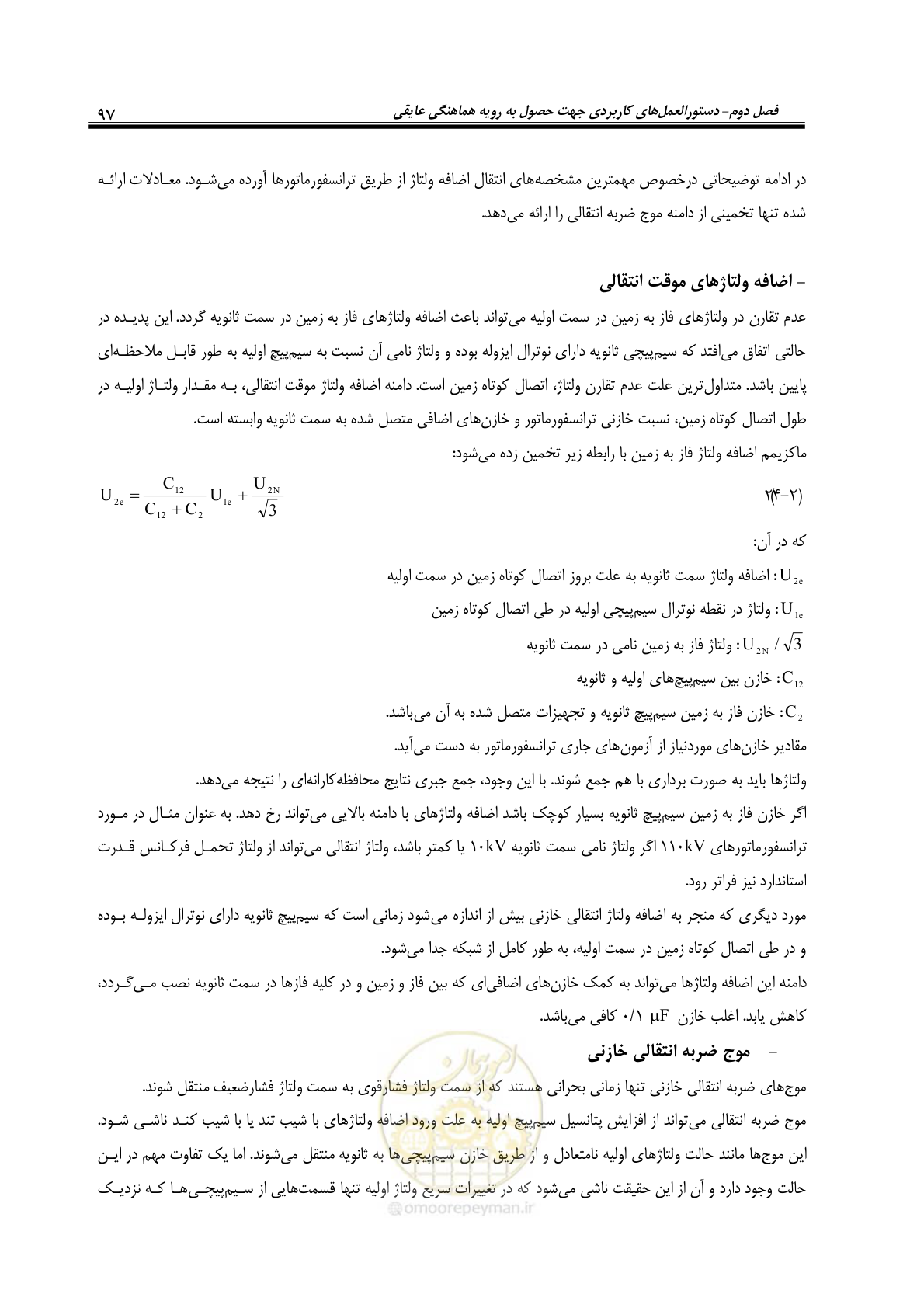 صفحه 113 از 123