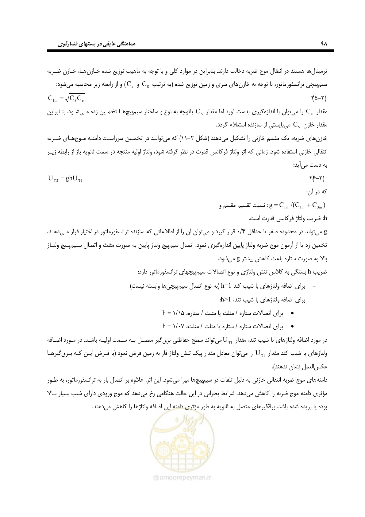 صفحه 114 از 123