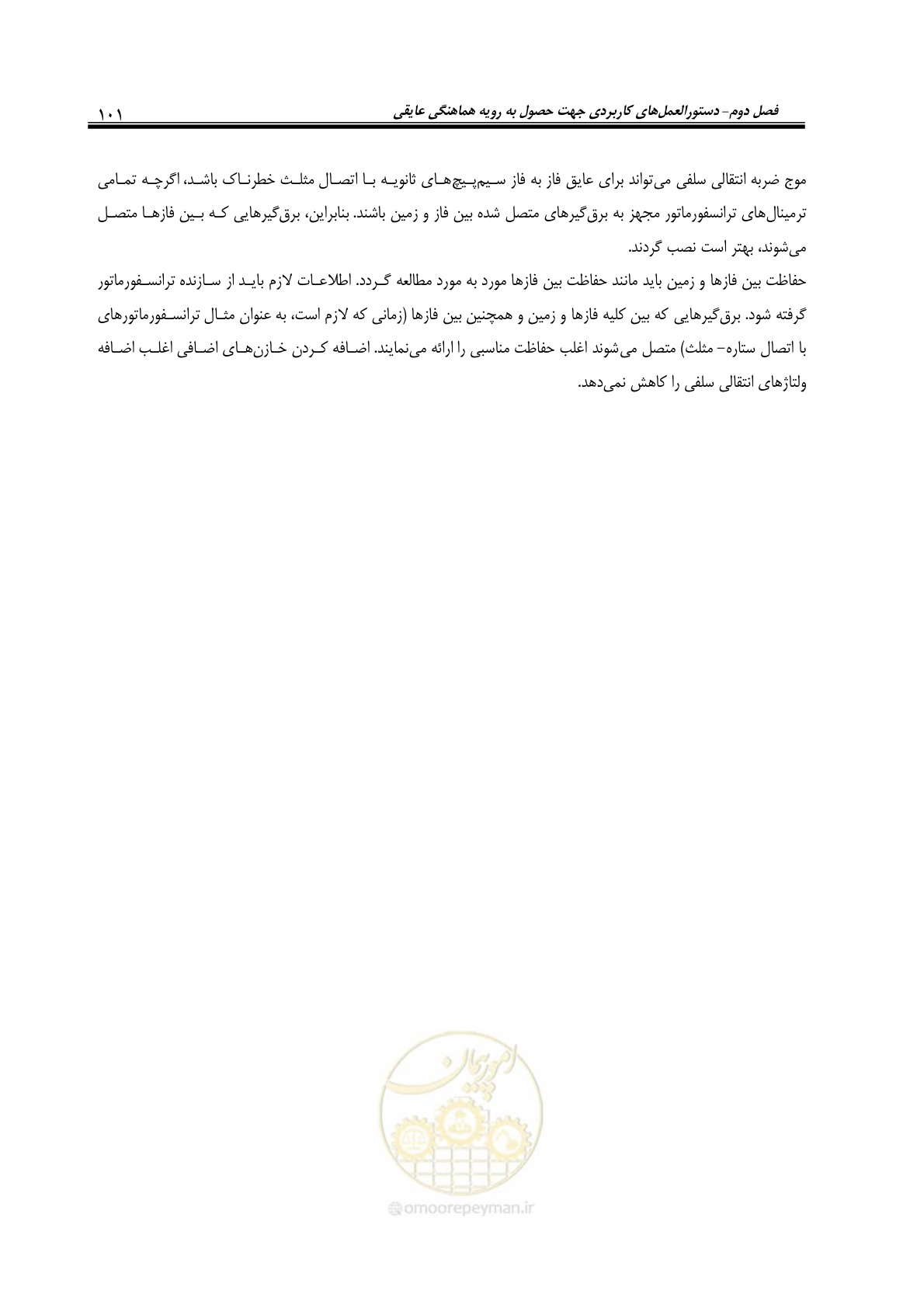صفحه 117 از 123
