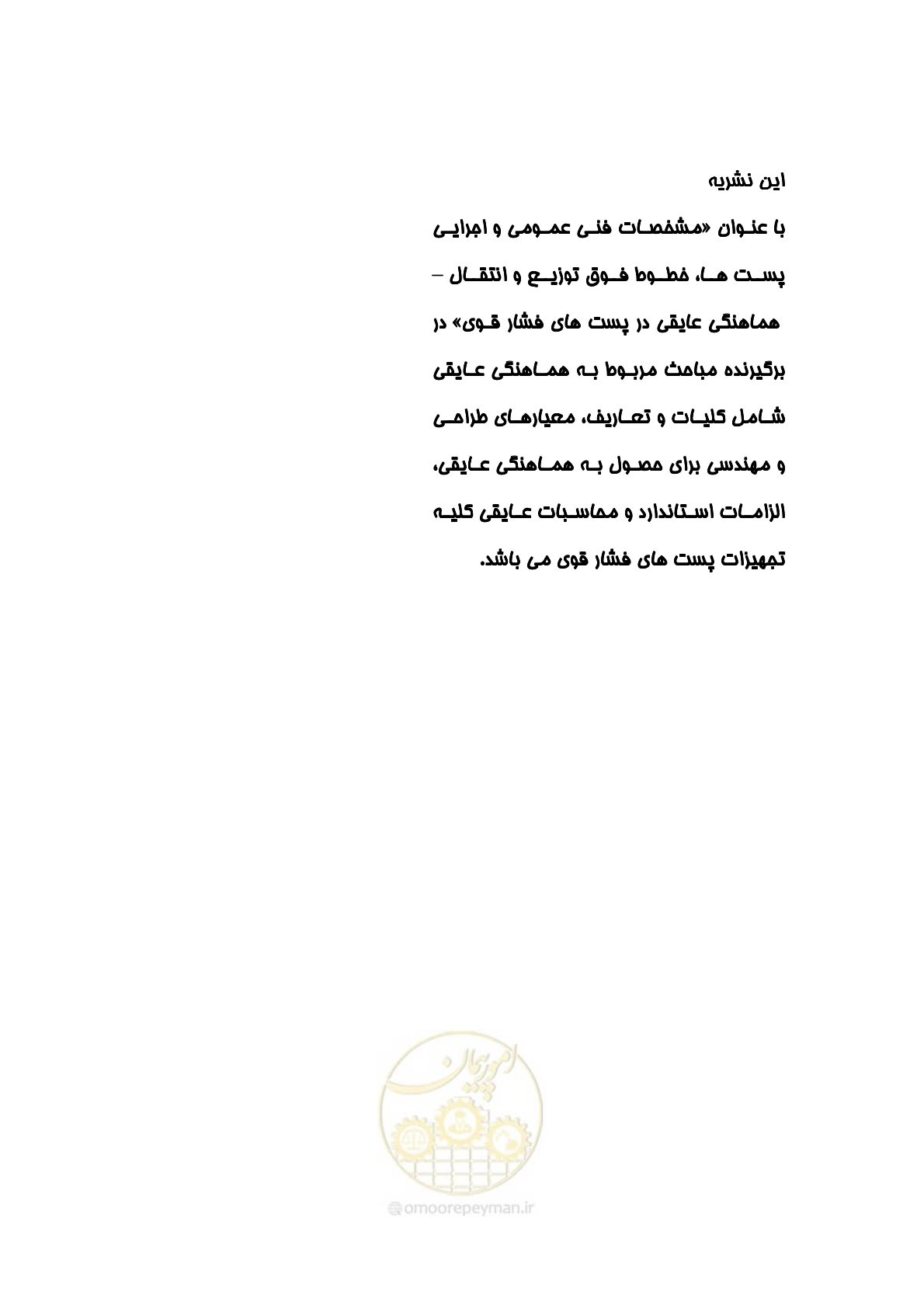 صفحه 123 از 123
