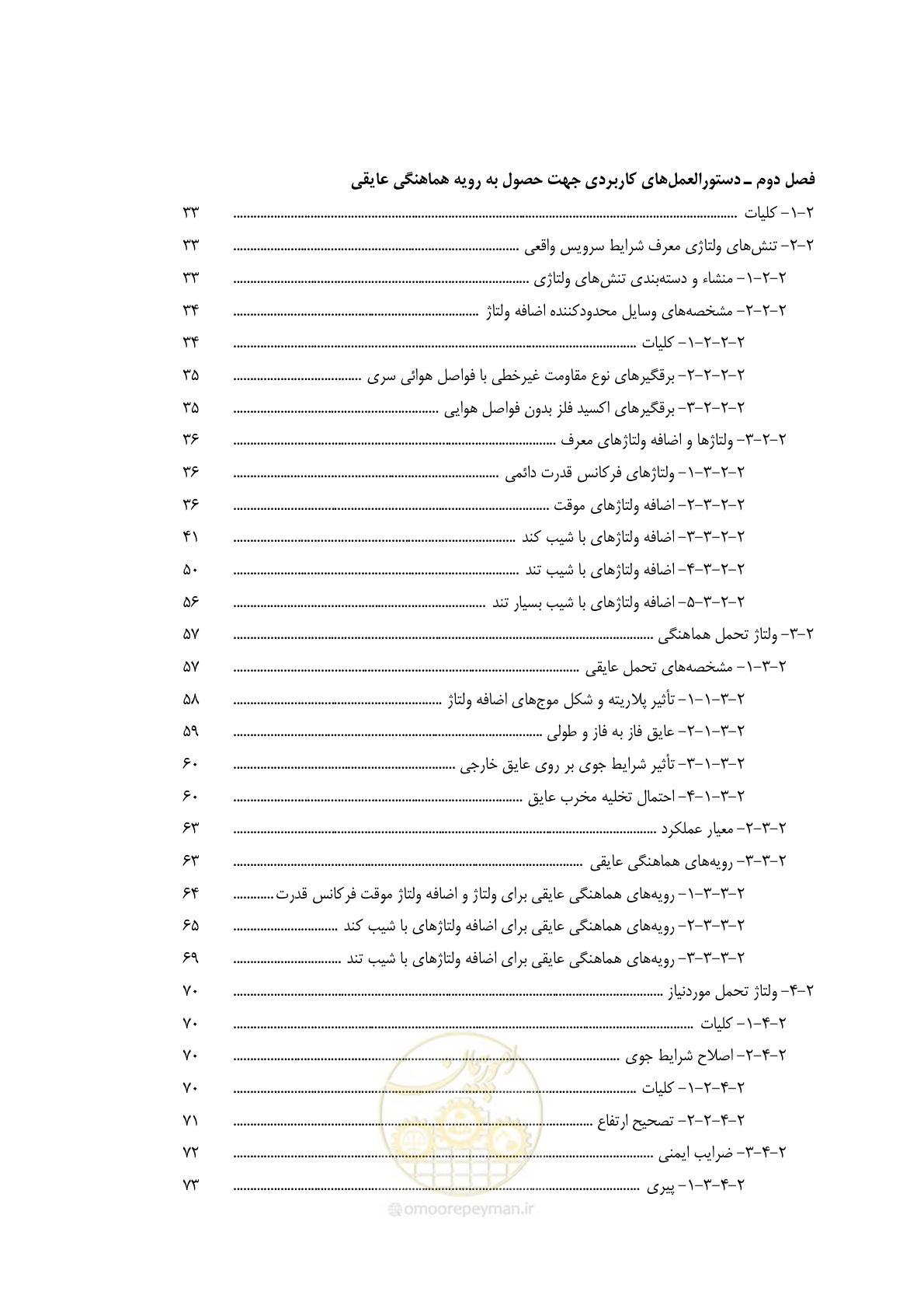صفحه 15 از 123