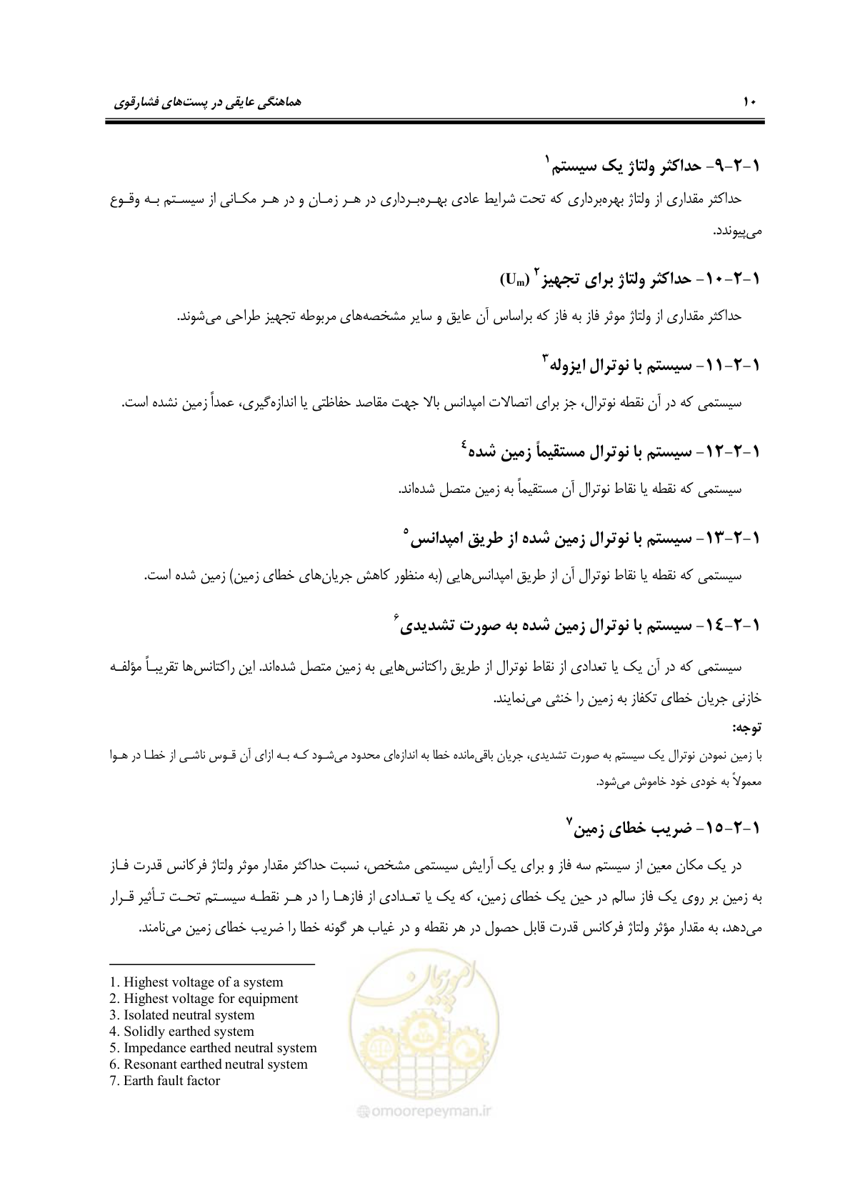 صفحه 26 از 123