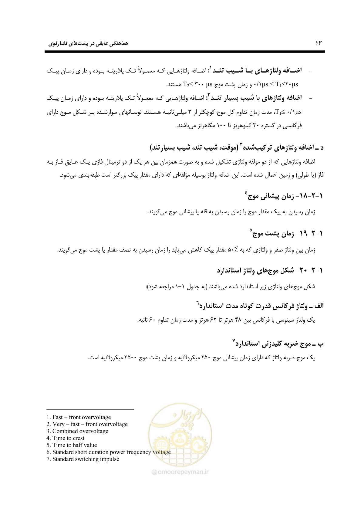 صفحه 28 از 123