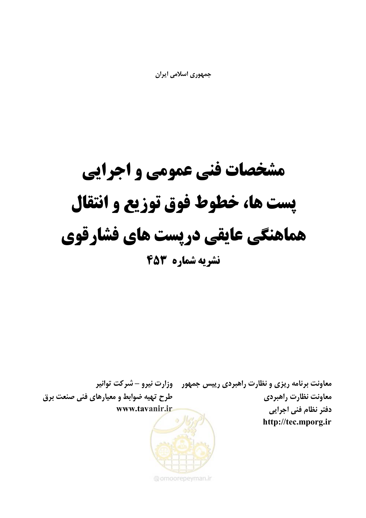 صفحه 3 از 123
