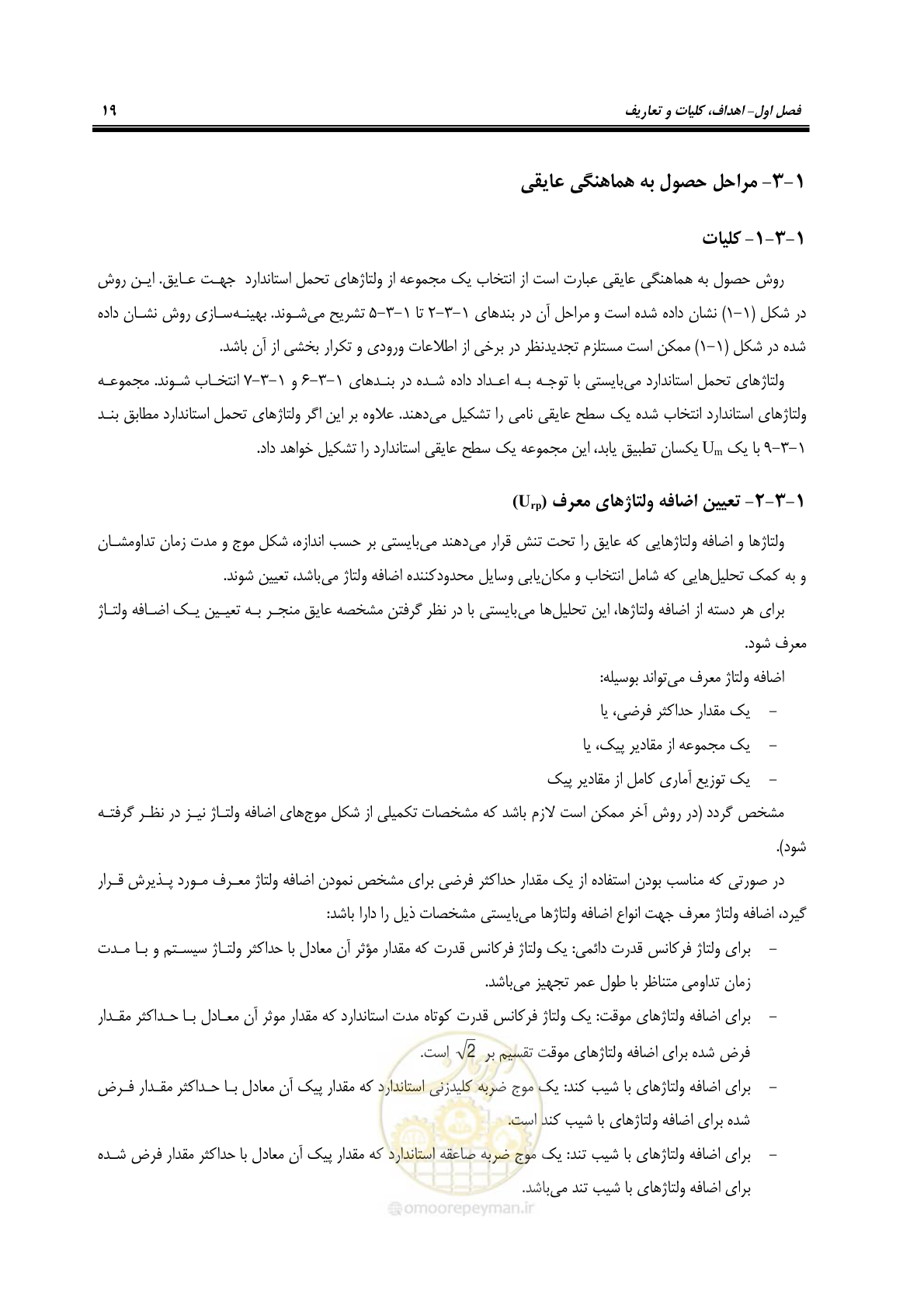 صفحه 35 از 123
