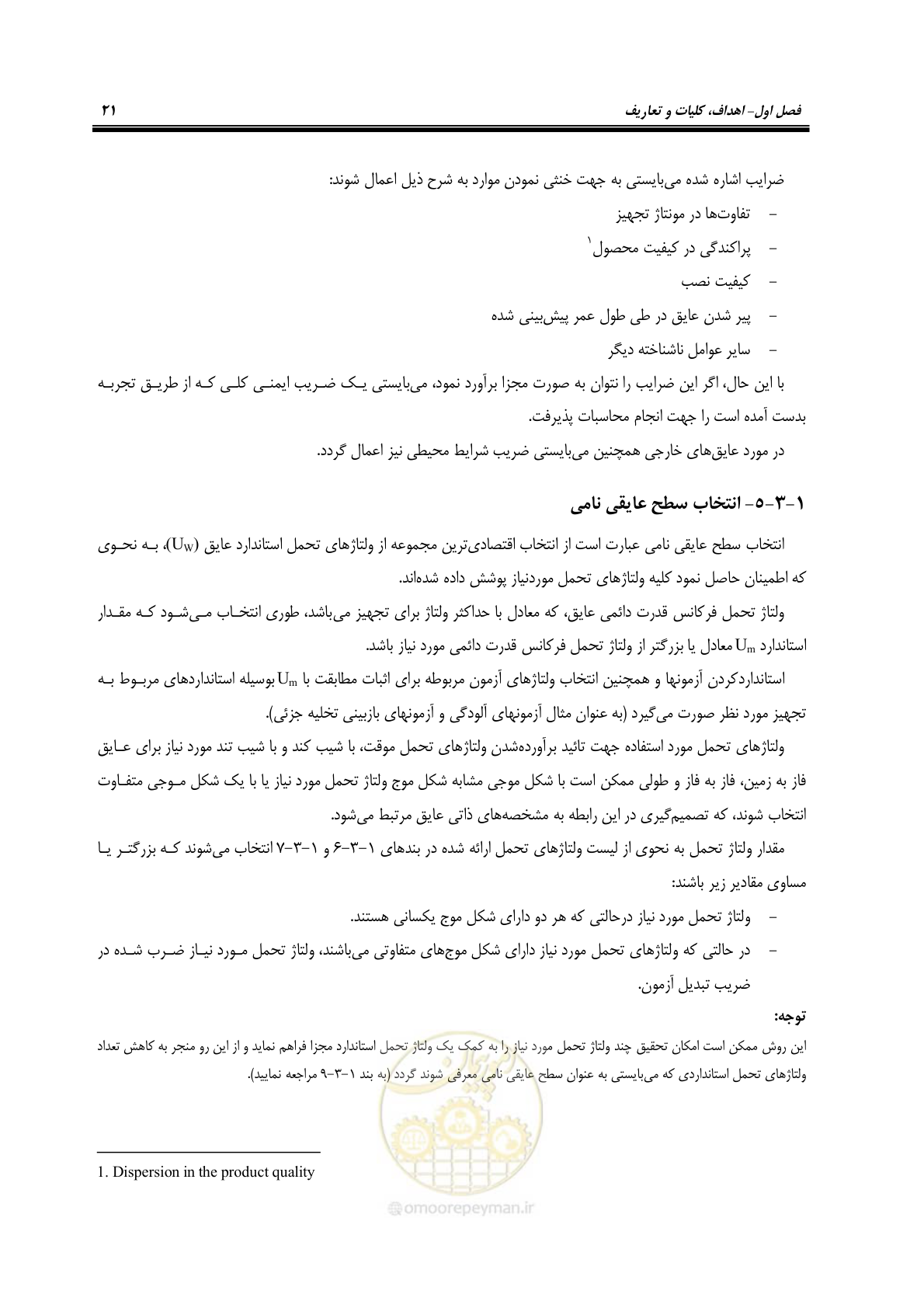 صفحه 37 از 123