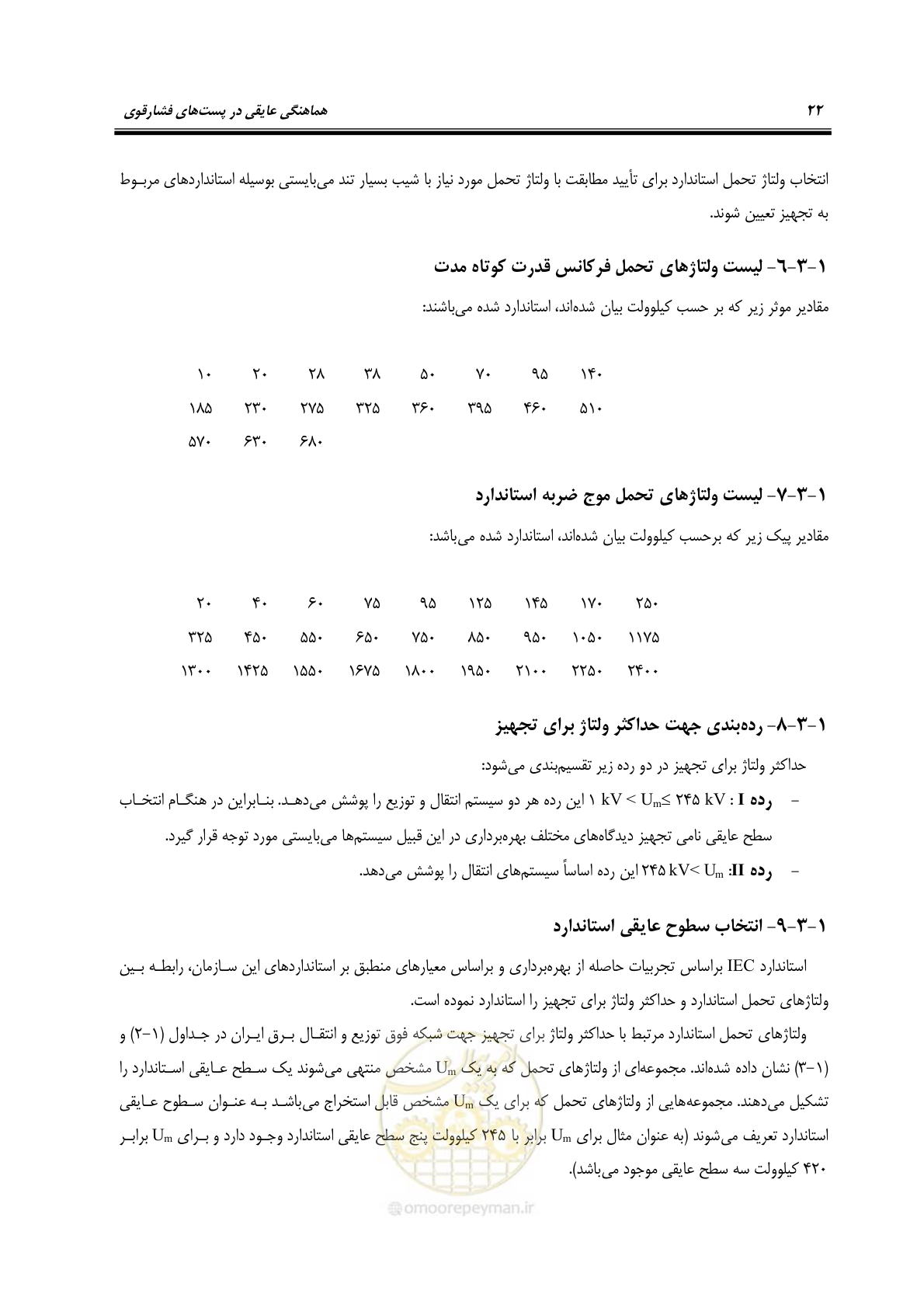 صفحه 38 از 123