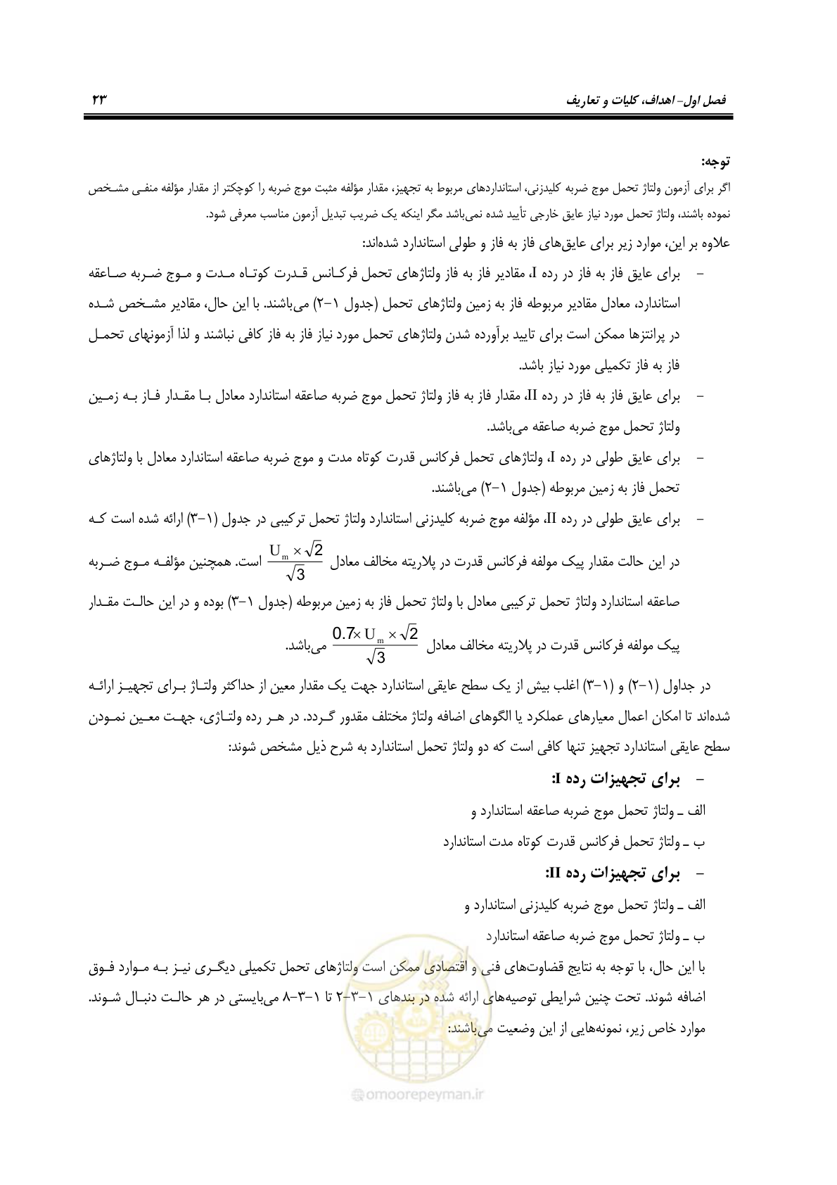 صفحه 39 از 123