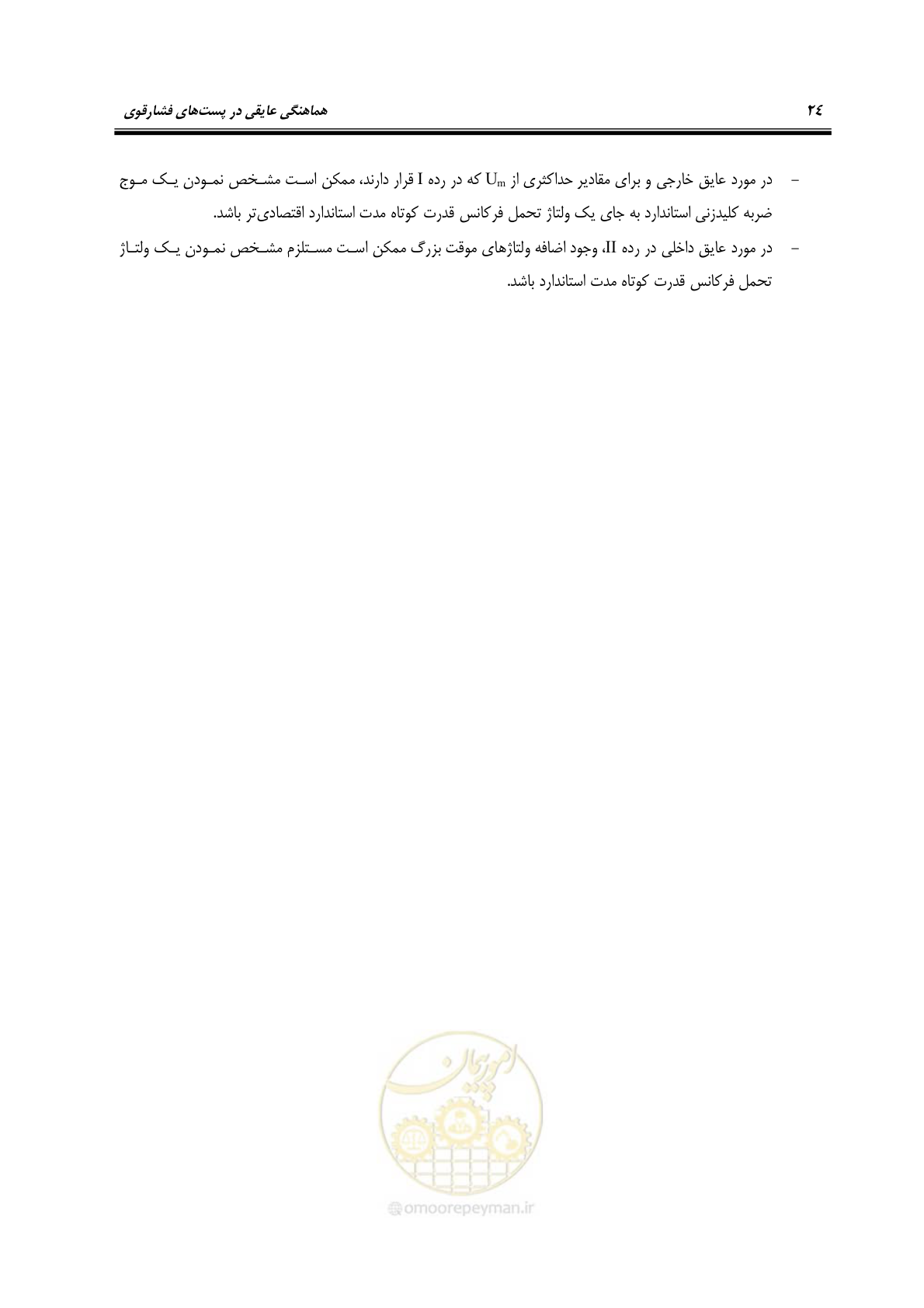 صفحه 40 از 123