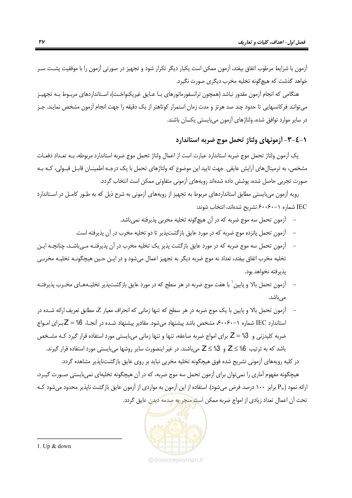 صفحه 43 از 123