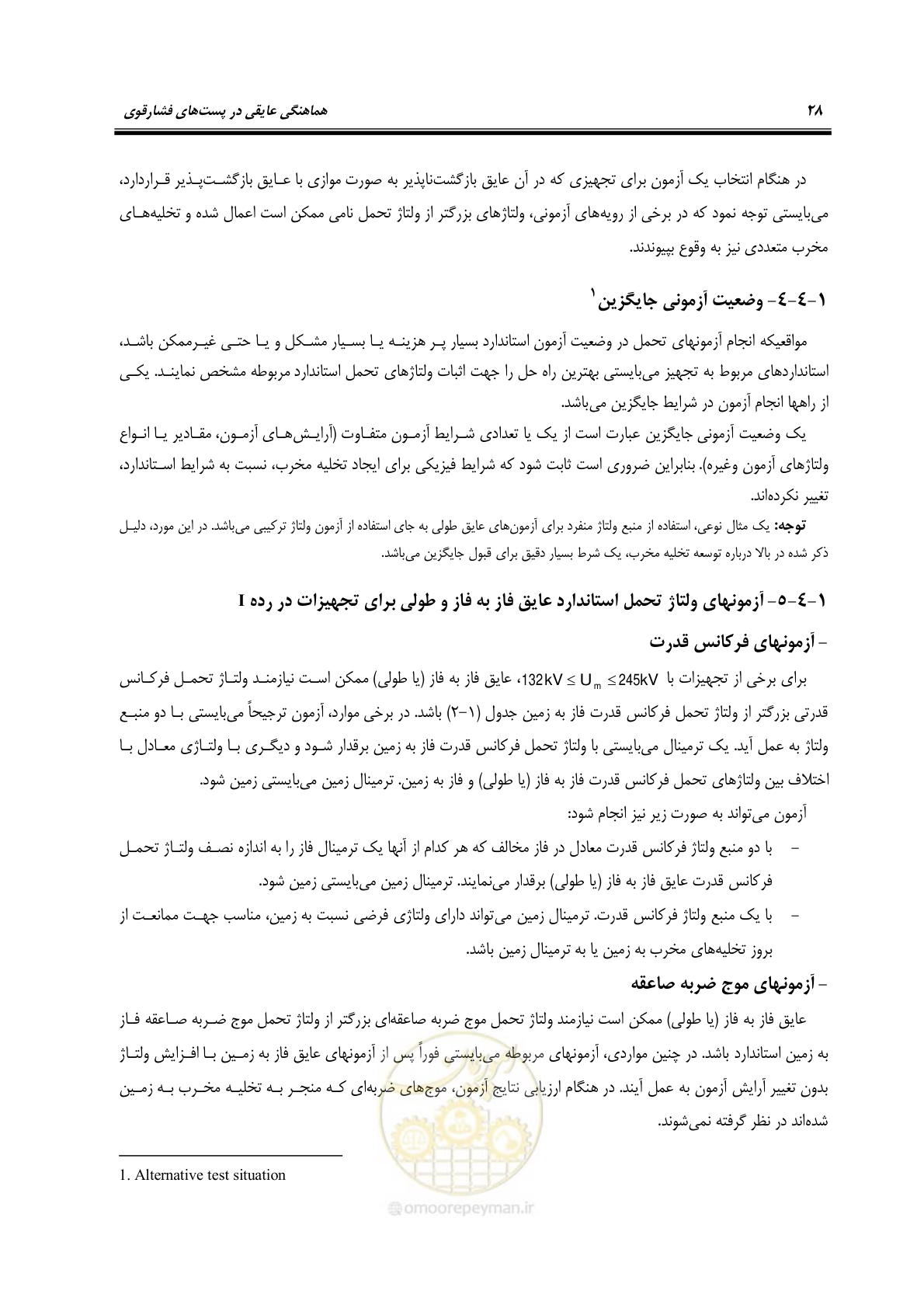 صفحه 44 از 123
