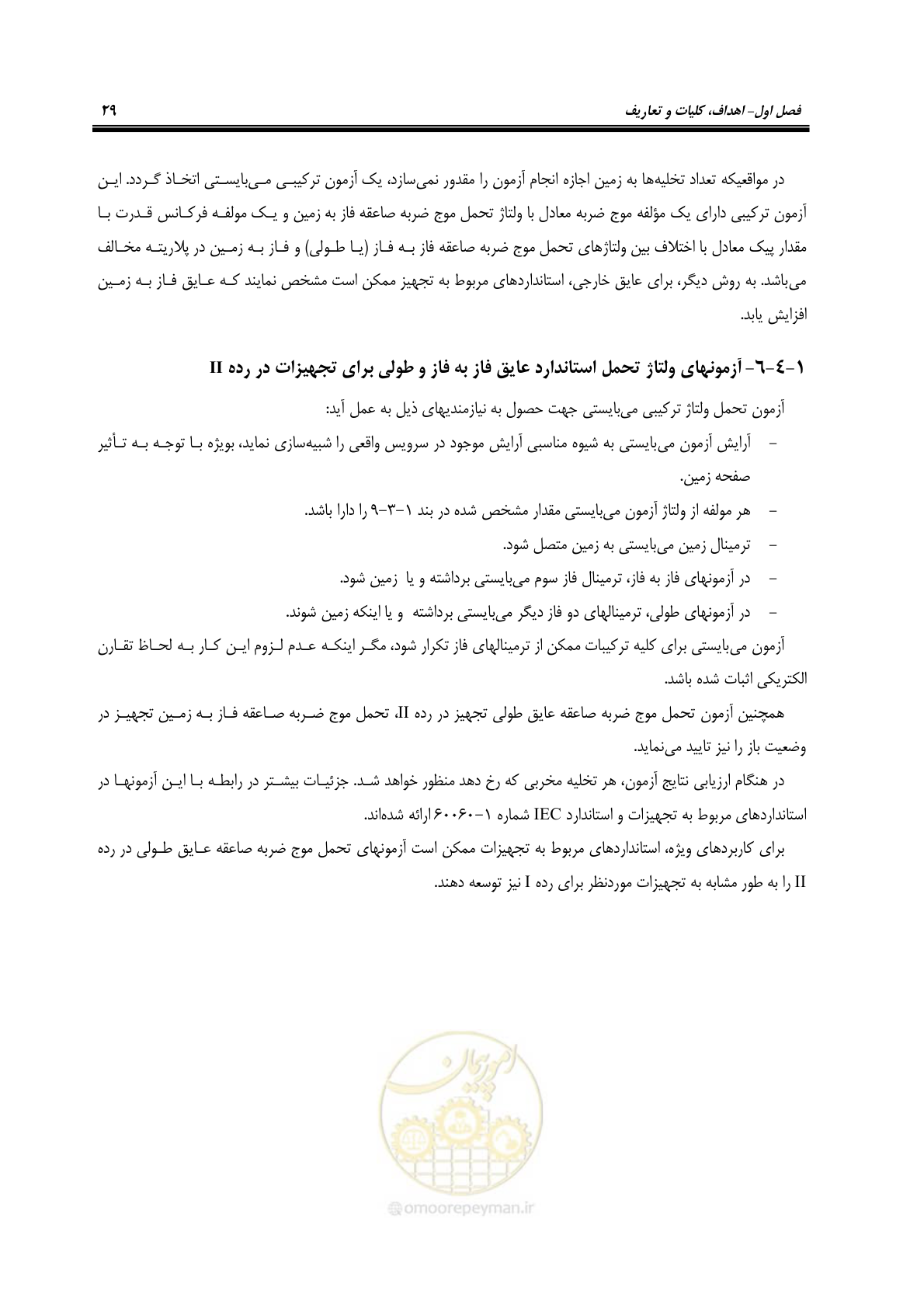 صفحه 45 از 123