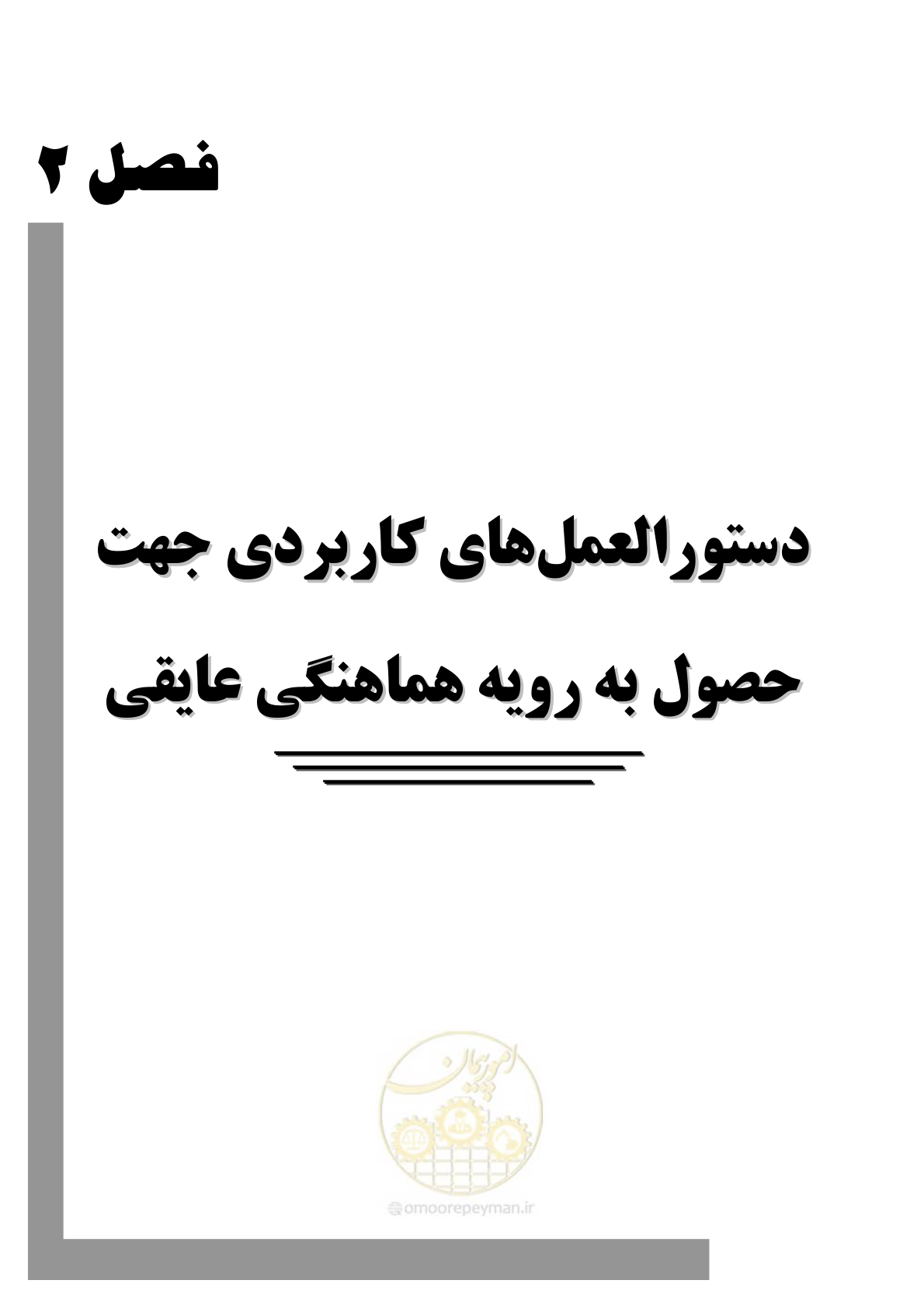 صفحه 47 از 123