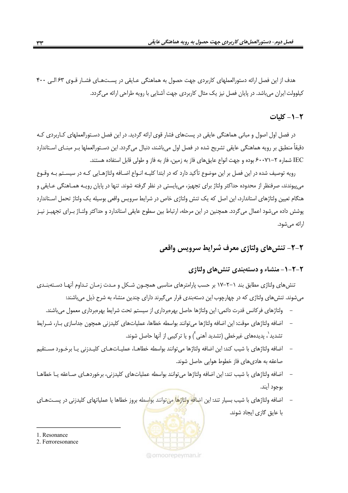 صفحه 49 از 123