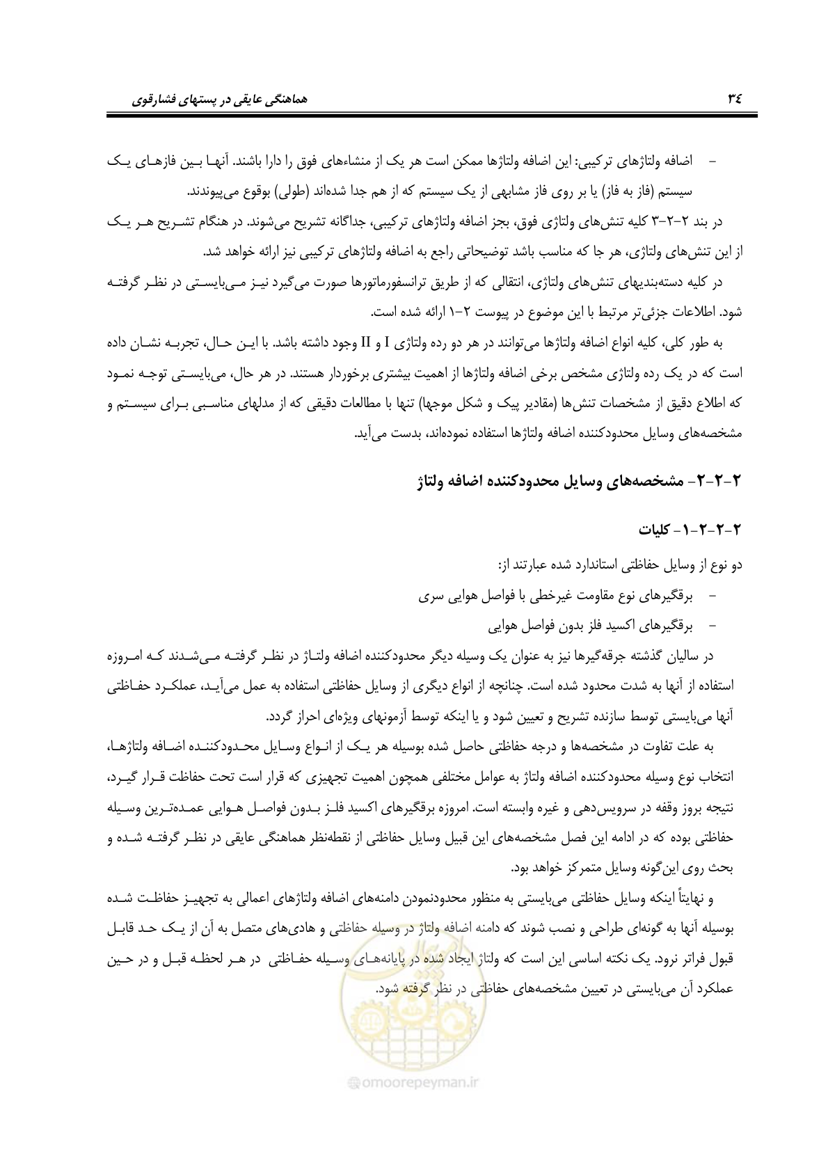 صفحه 50 از 123