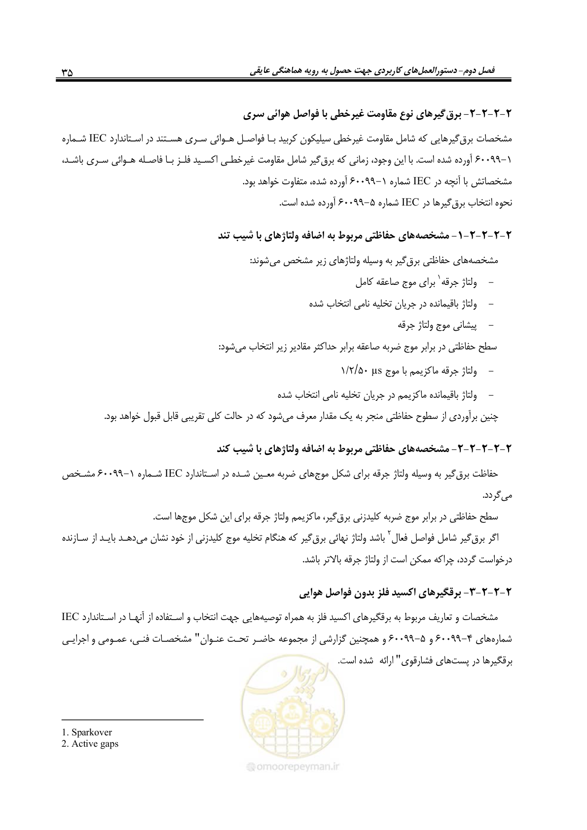 صفحه 51 از 123