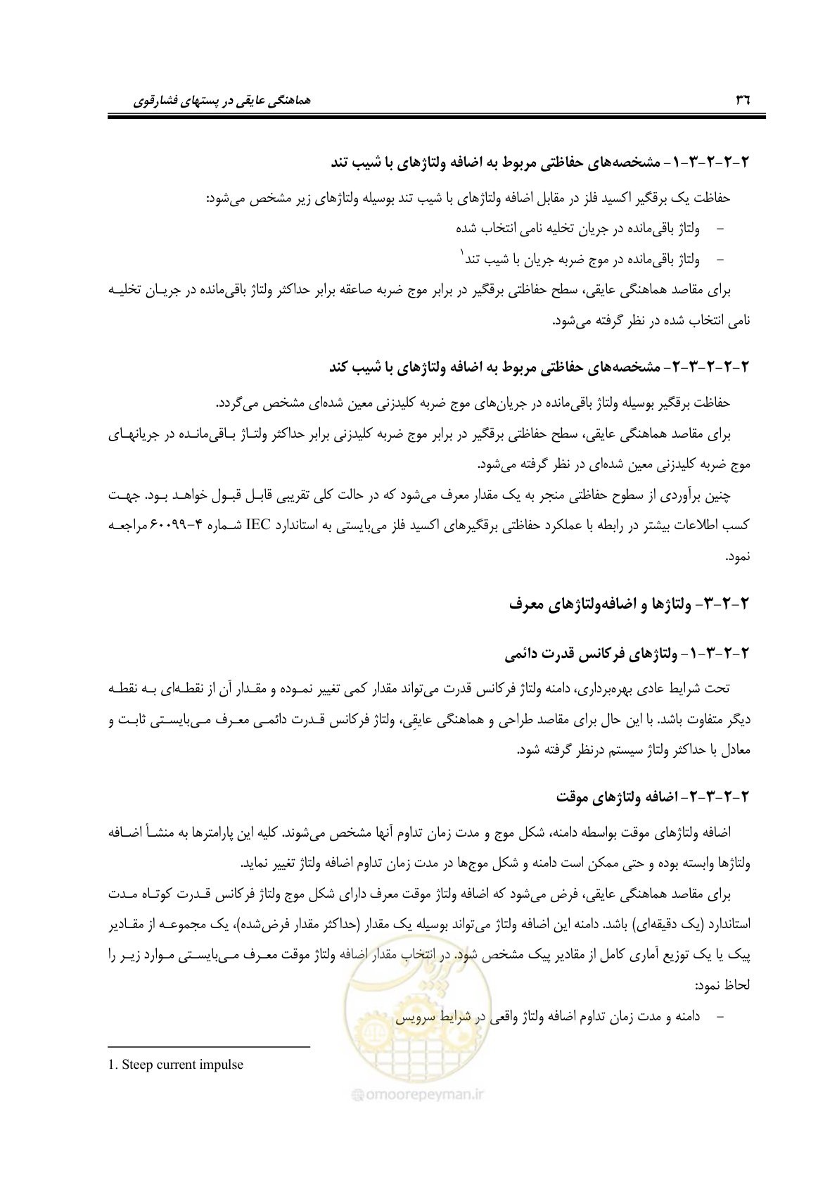 صفحه 52 از 123