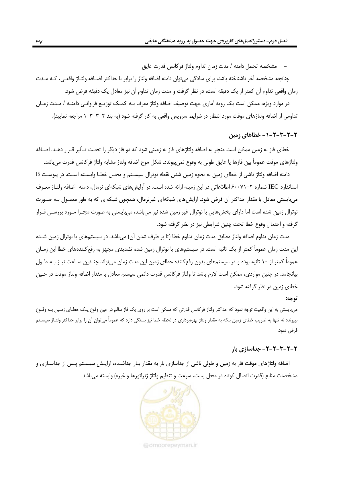 صفحه 53 از 123