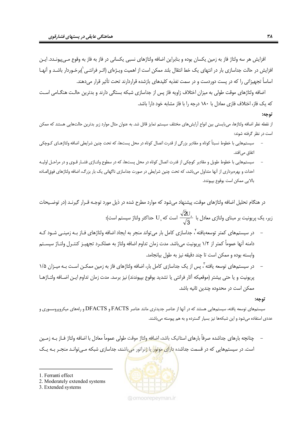 صفحه 54 از 123