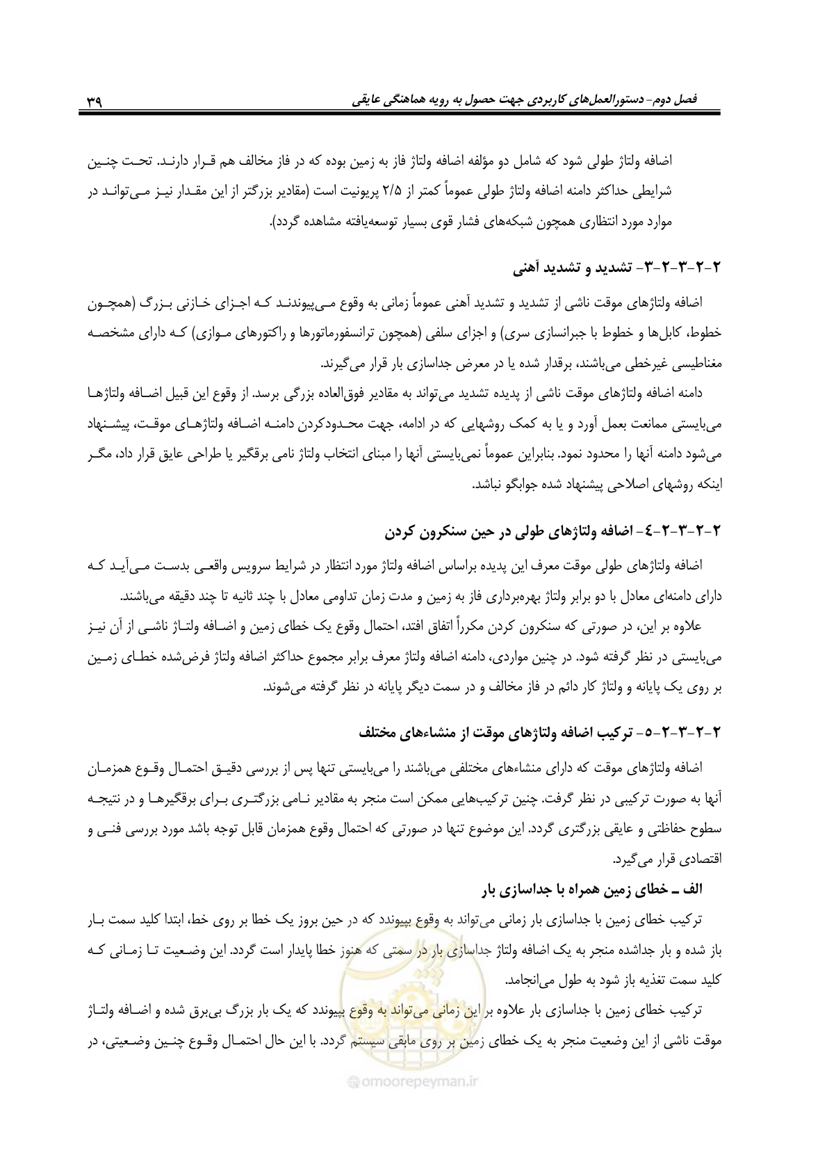 صفحه 55 از 123
