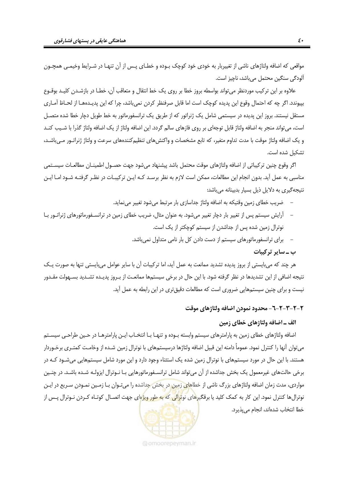 صفحه 56 از 123