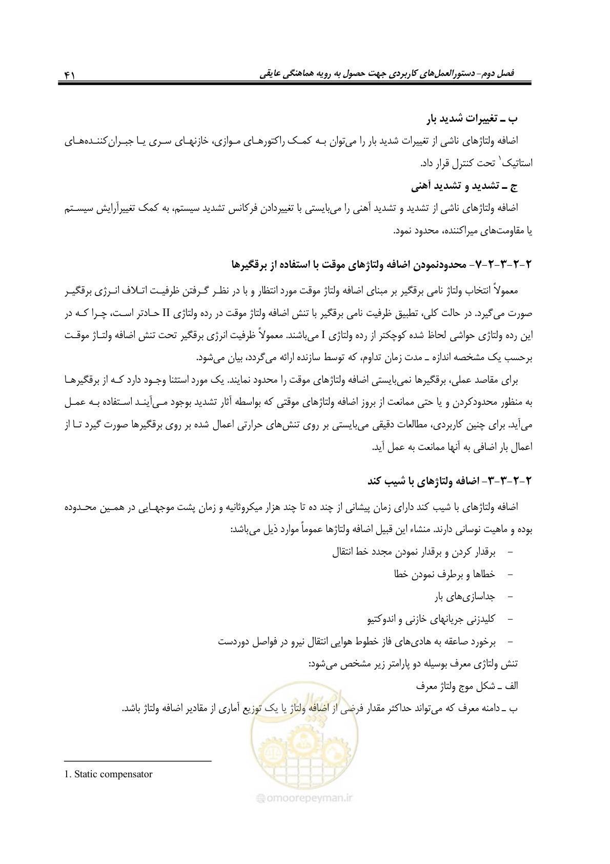 صفحه 57 از 123