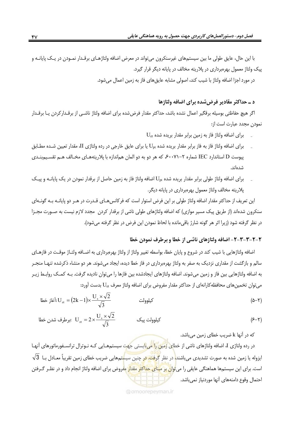 صفحه 63 از 123