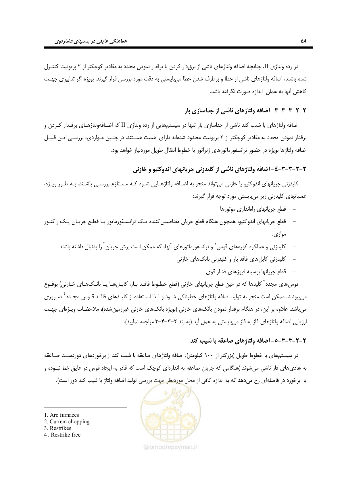 صفحه 64 از 123